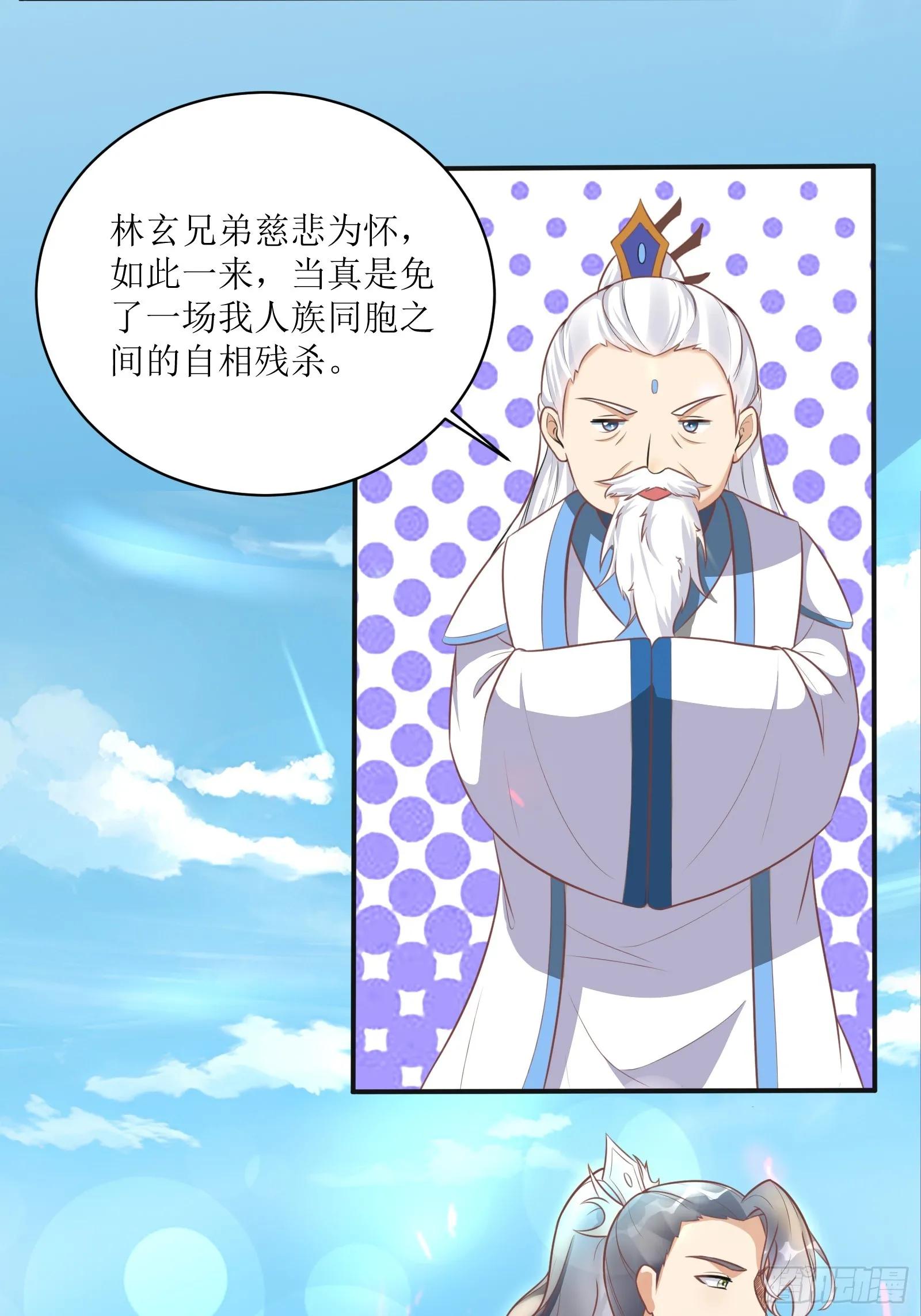 第232话 妙计 第25页