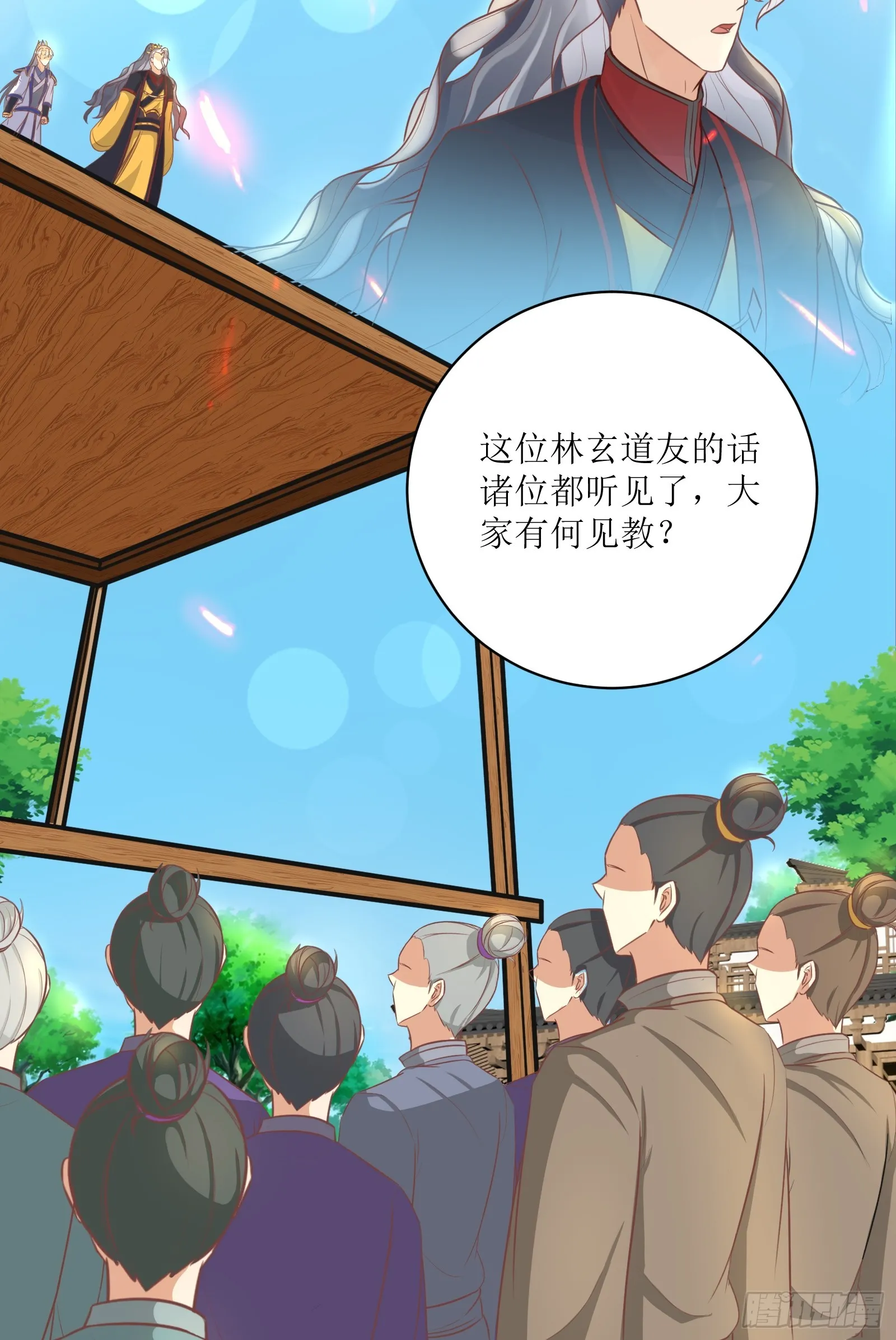 第232话 妙计 第26页