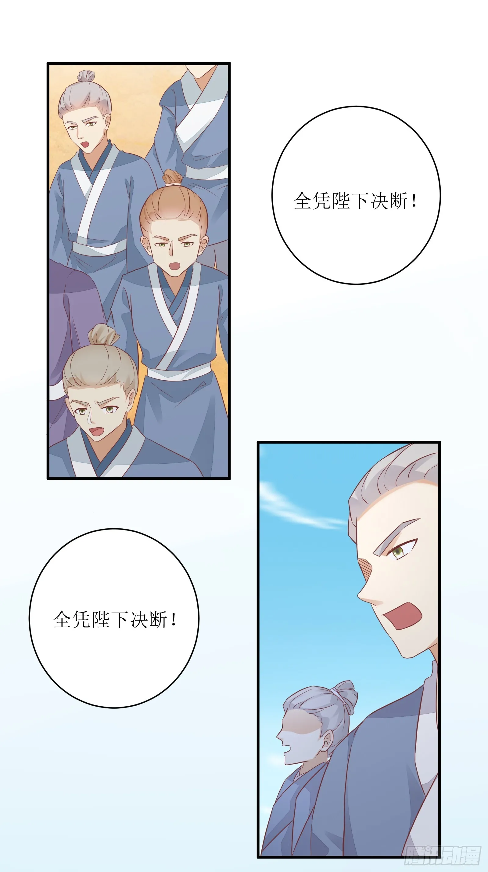 第232话 妙计 第27页