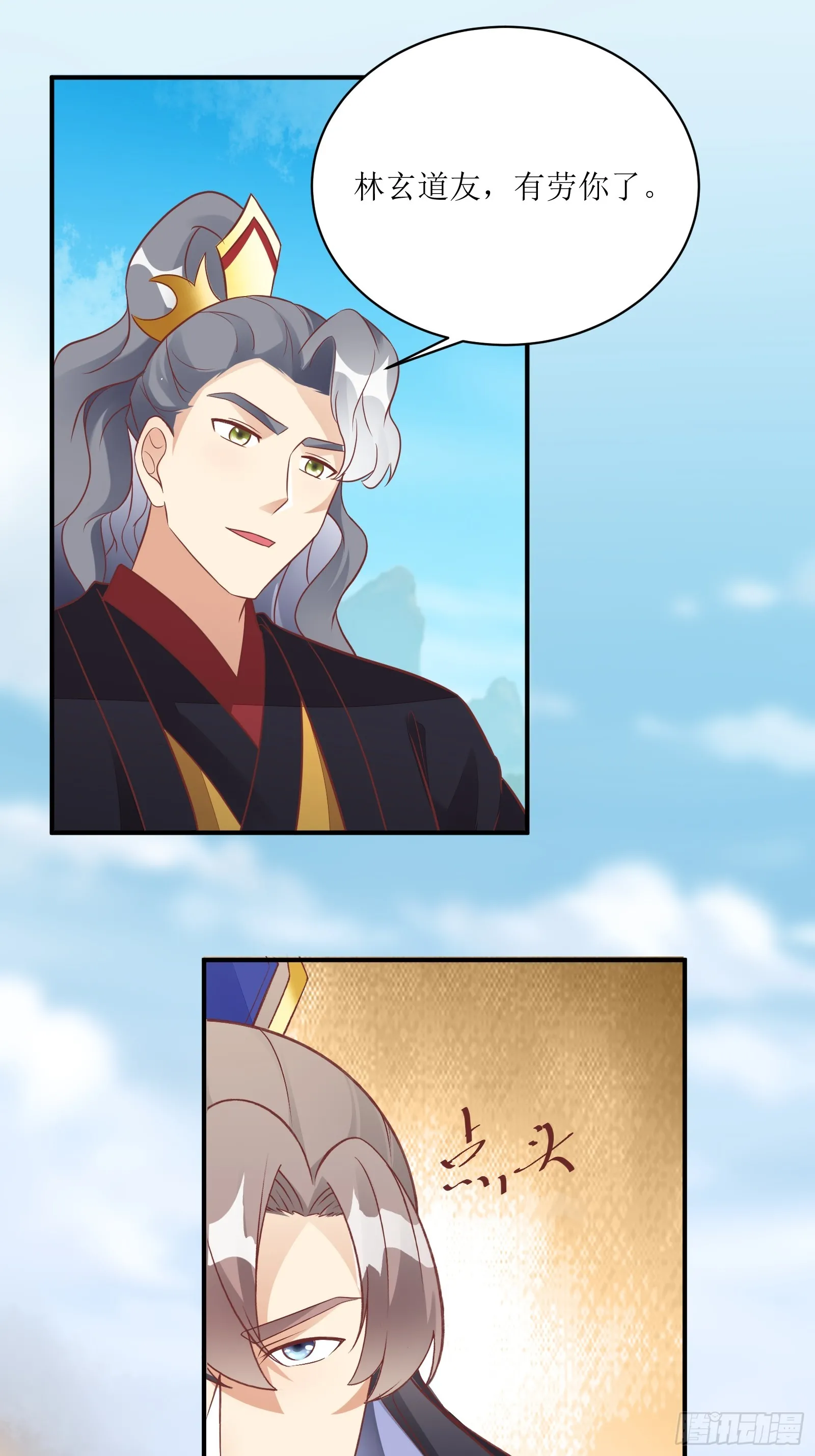 第232话 妙计 第37页