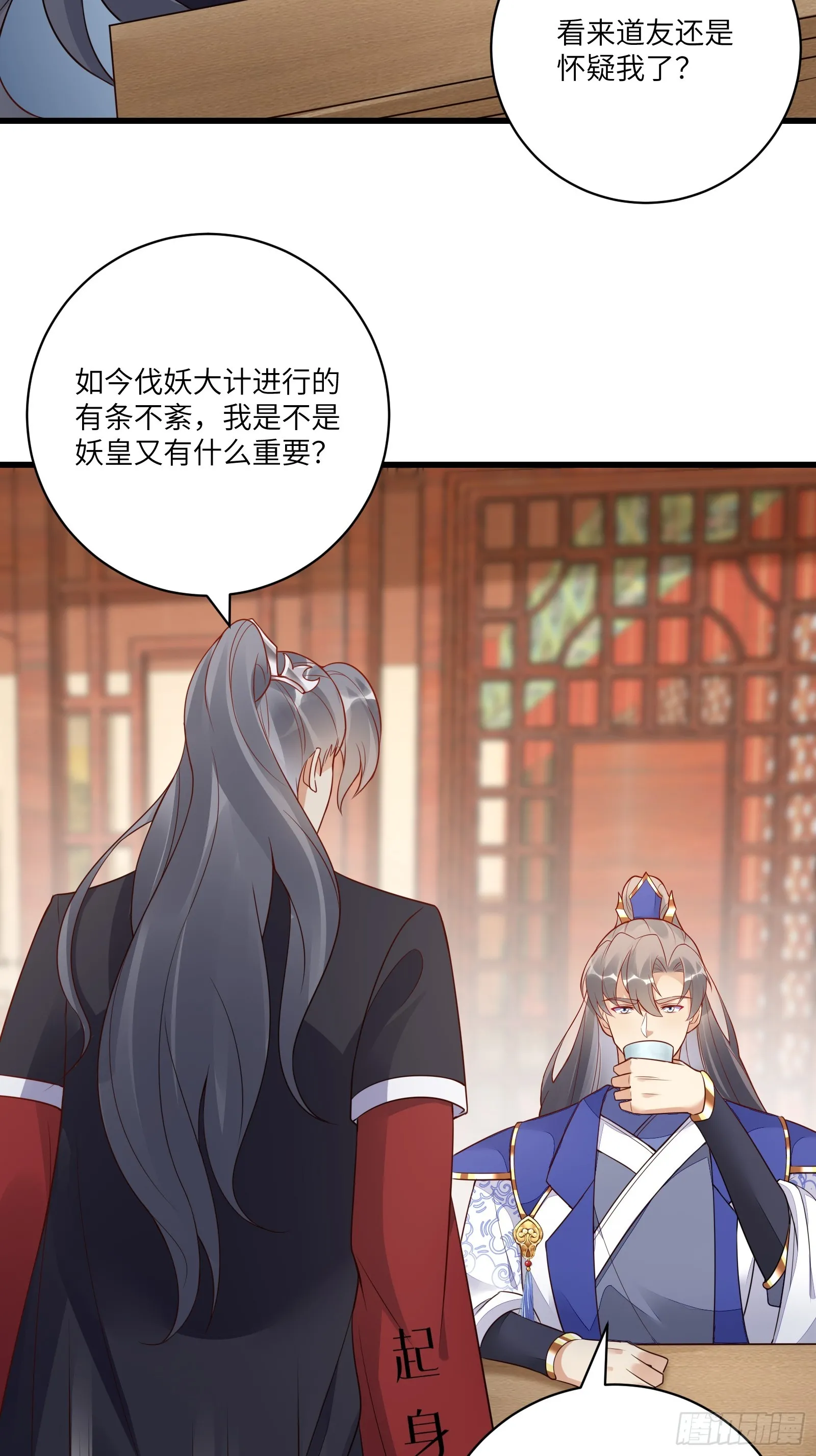 第233话 诸天大族 第7页