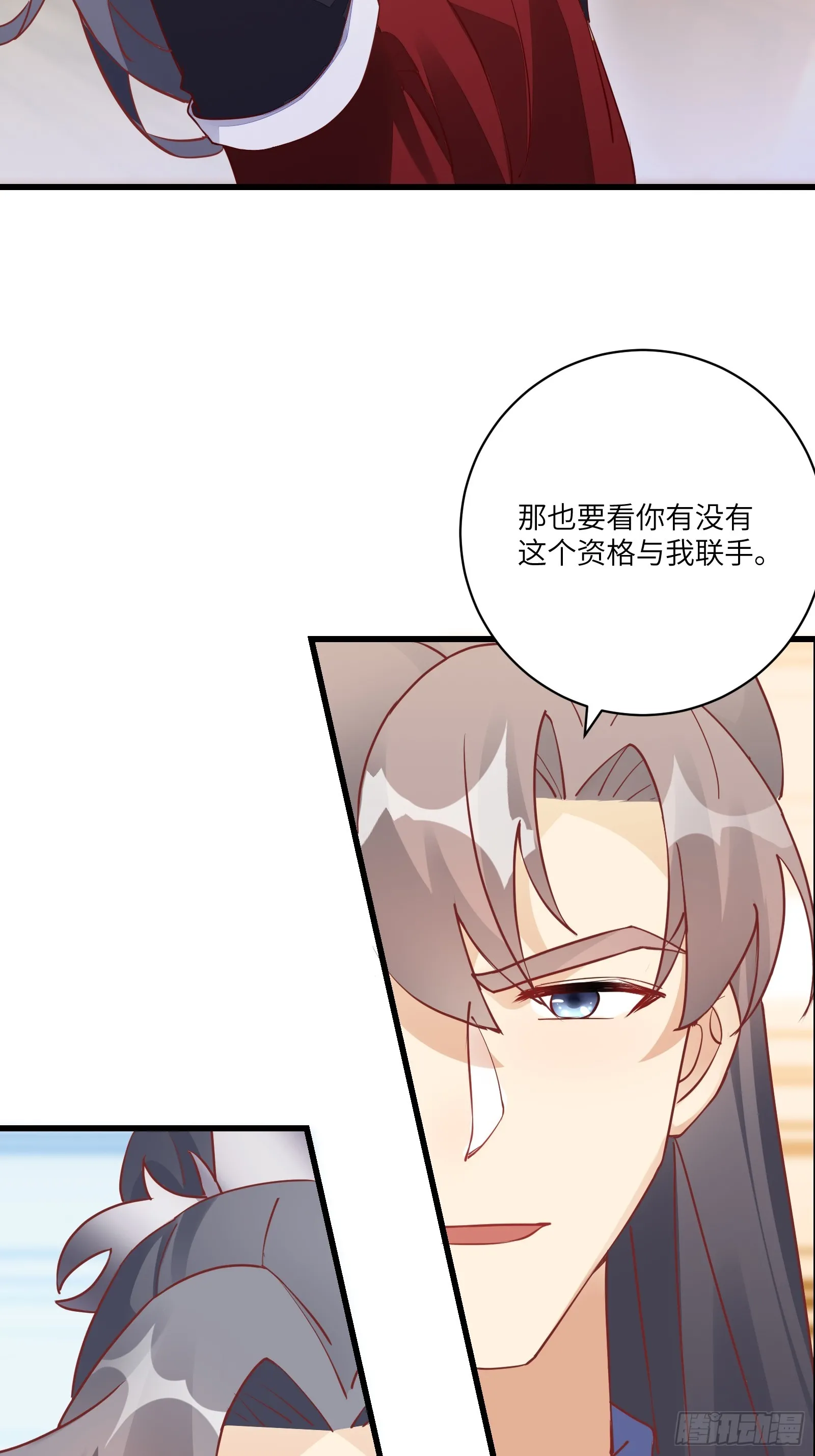 第233话 诸天大族 第12页