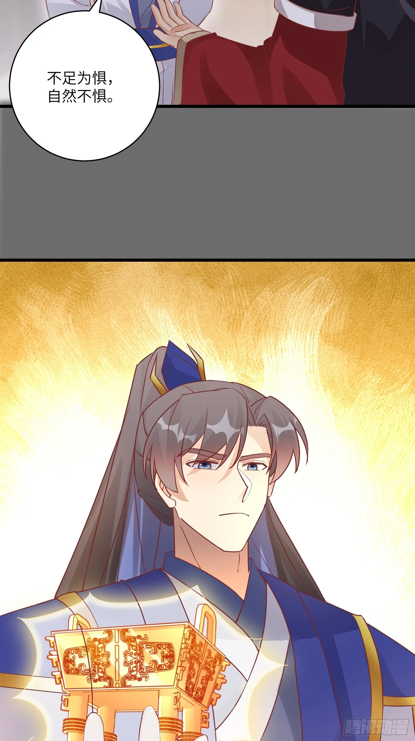 第233话 诸天大族 第18页