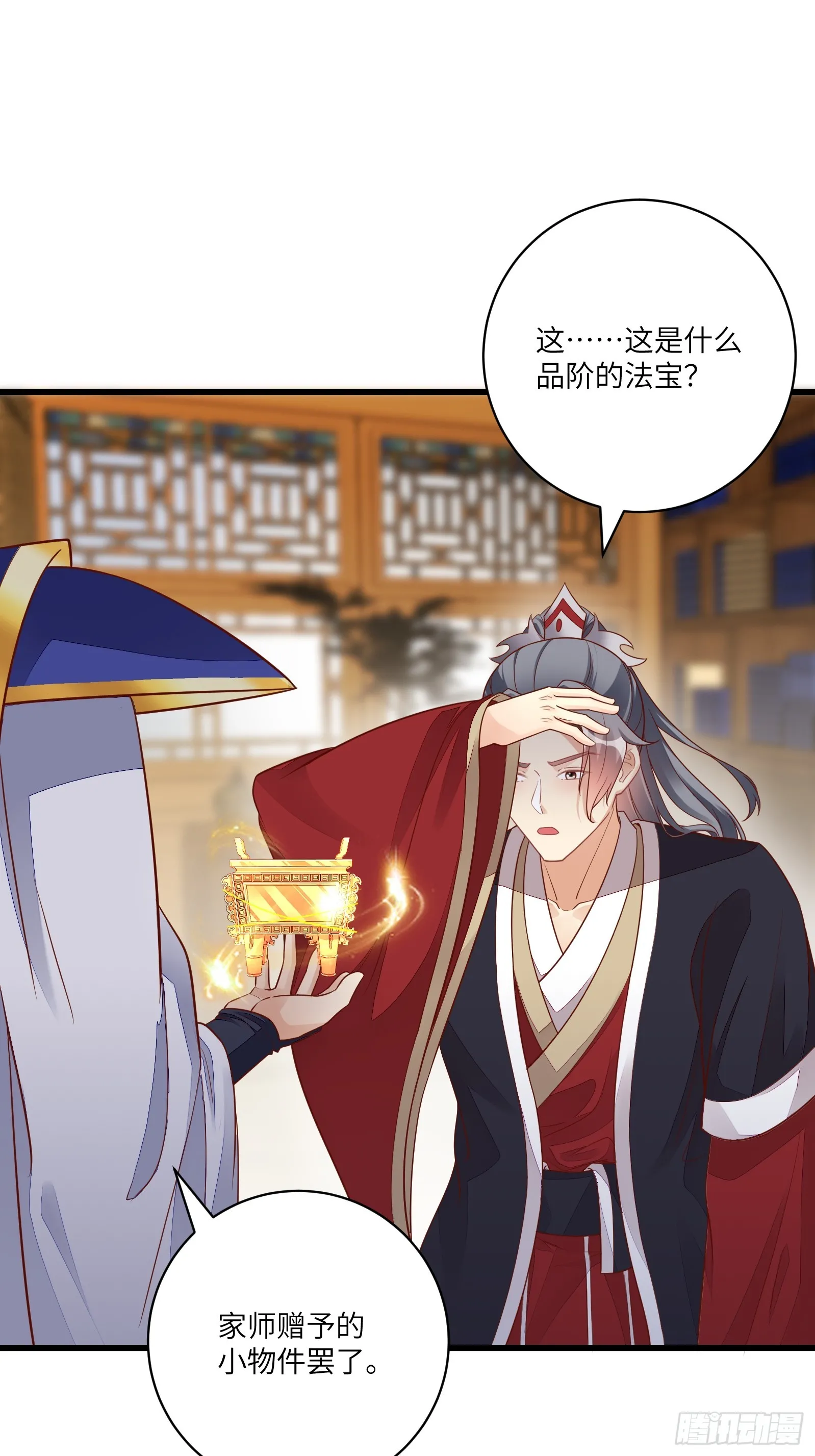 第233话 诸天大族 第20页