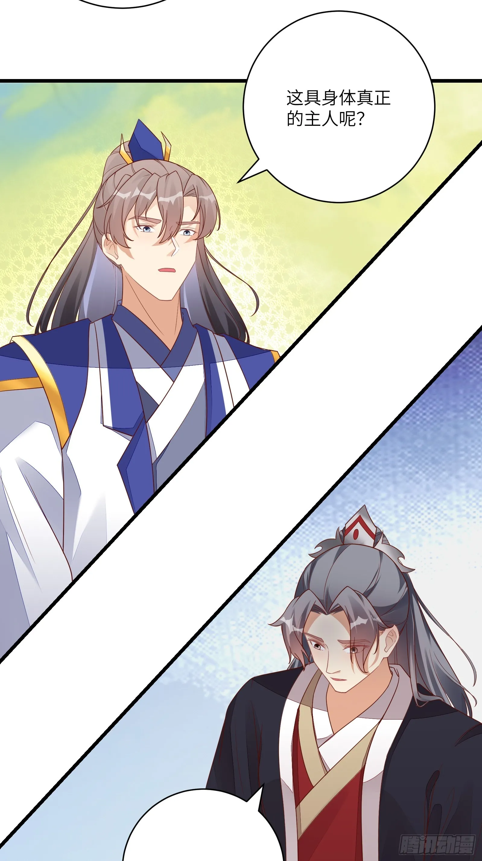 第233话 诸天大族 第22页