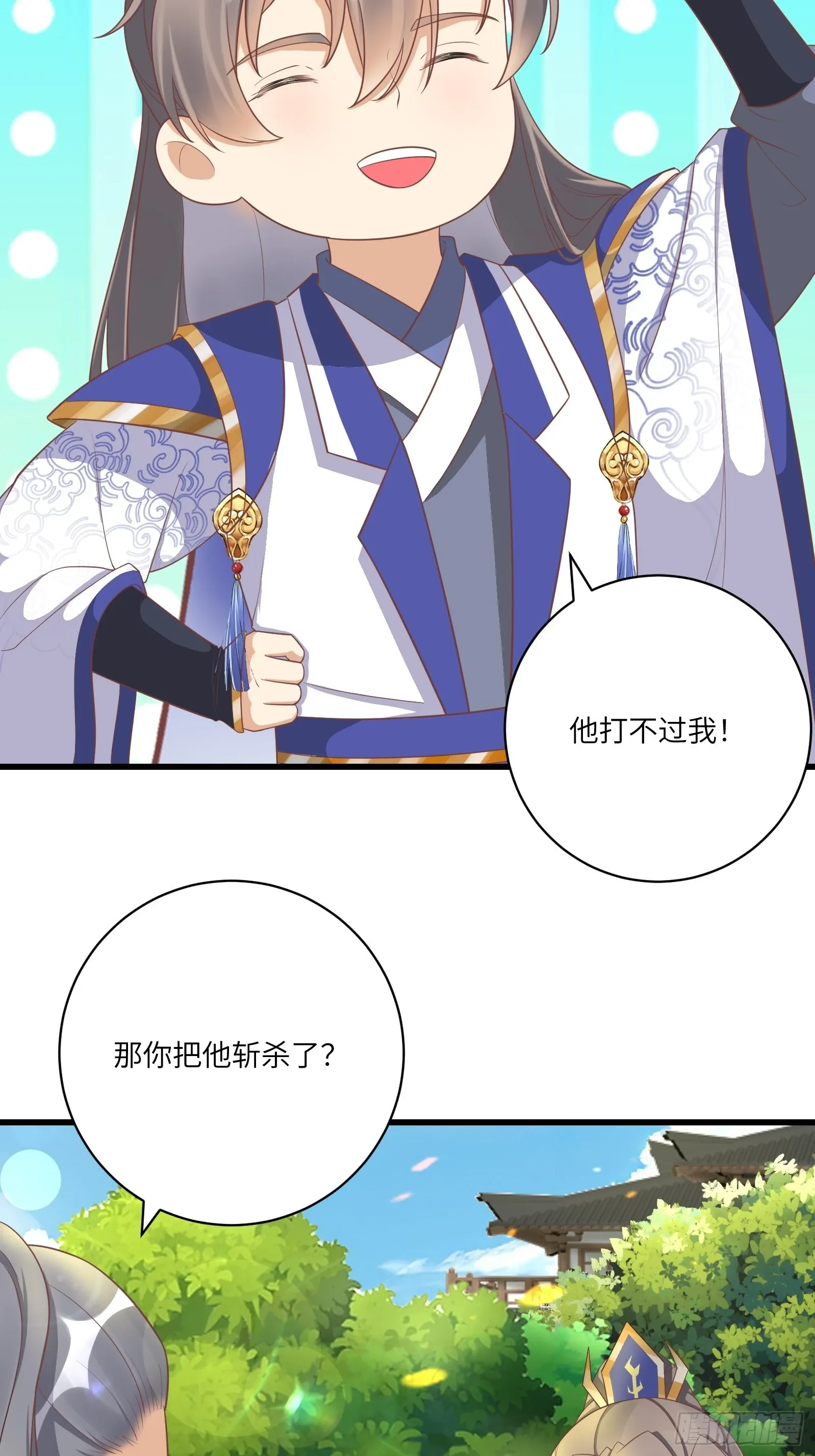 第233话 诸天大族 第28页