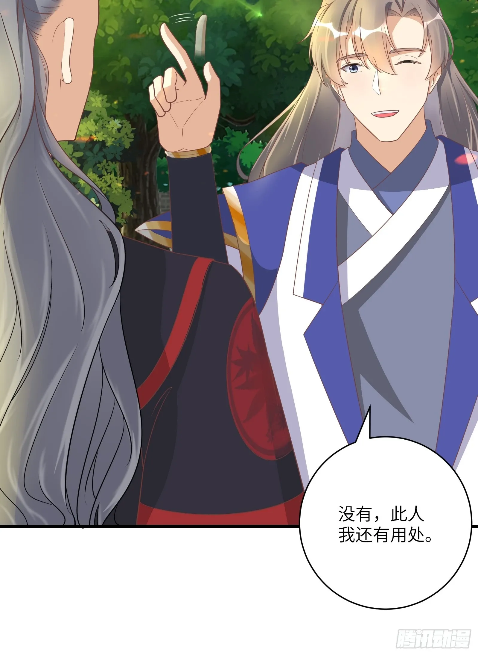 第233话 诸天大族 第29页