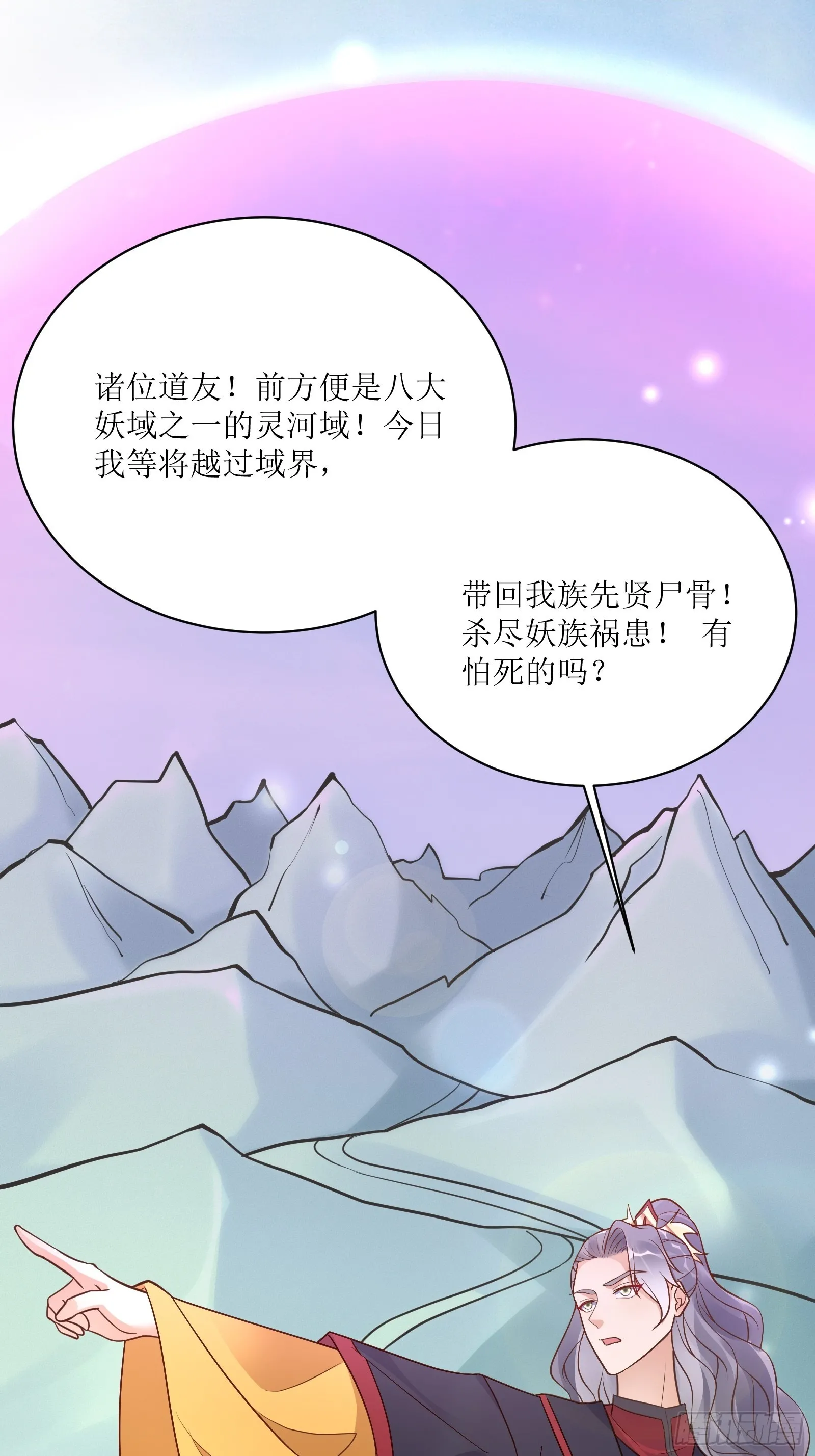 第234话 垂泪 第2页