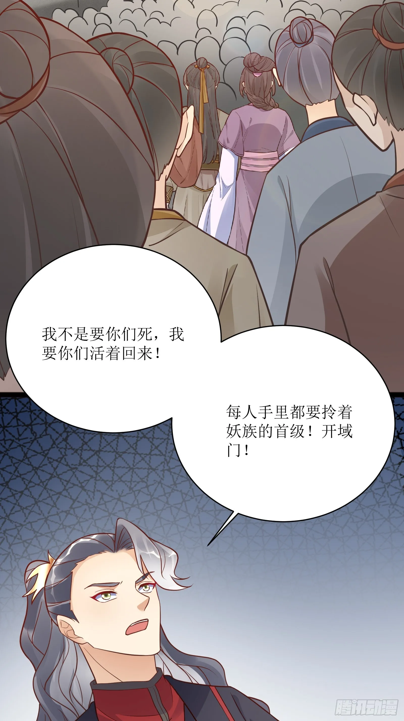 第234话 垂泪 第4页