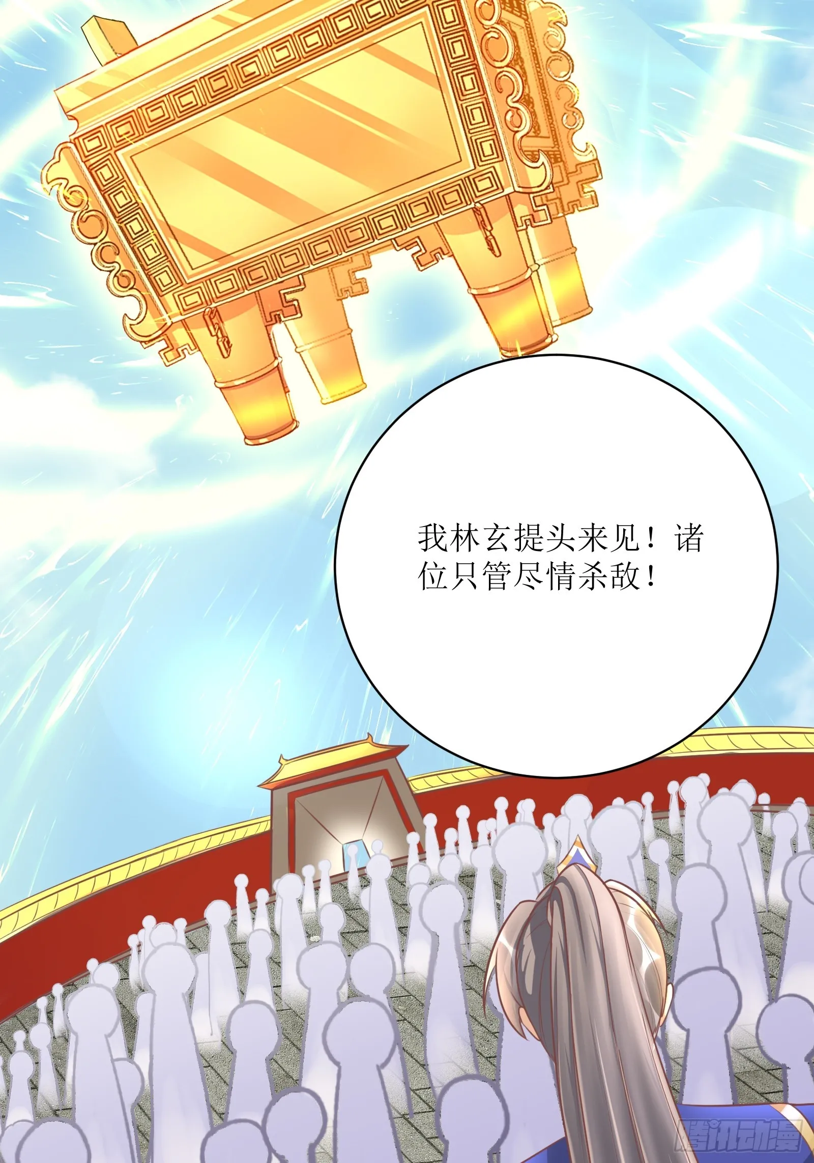 第234话 垂泪 第13页