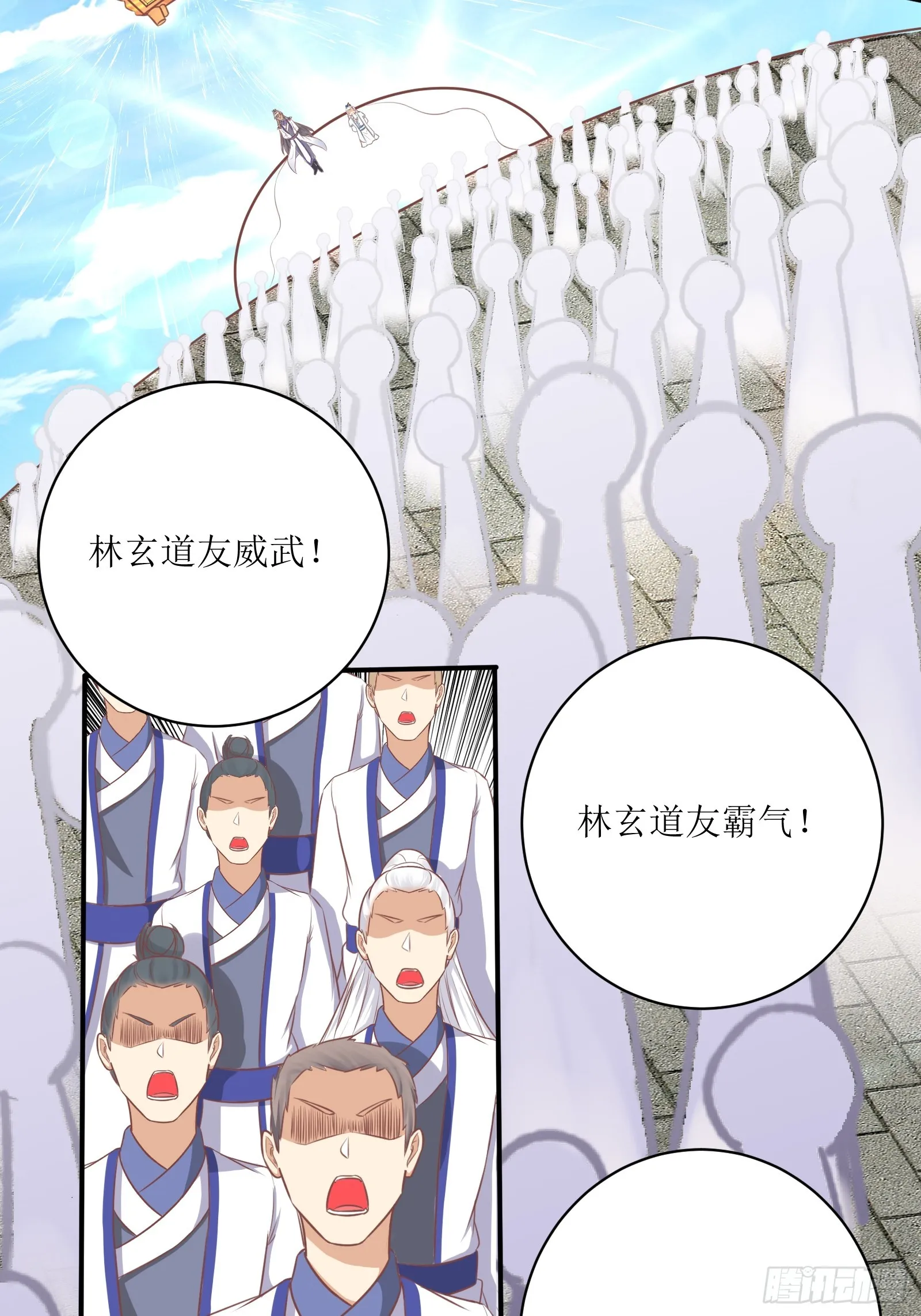 第234话 垂泪 第15页