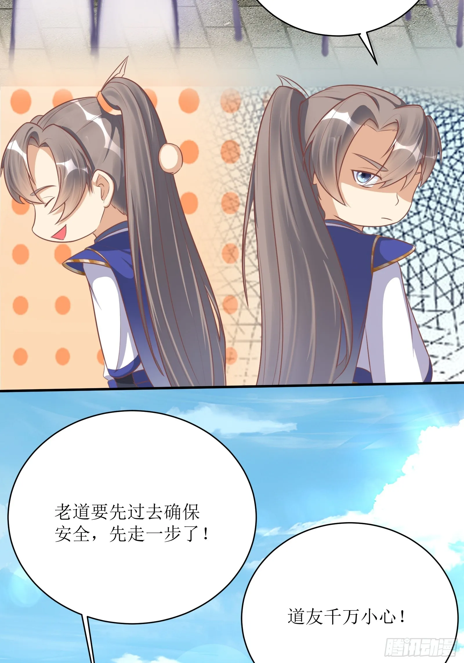第234话 垂泪 第17页