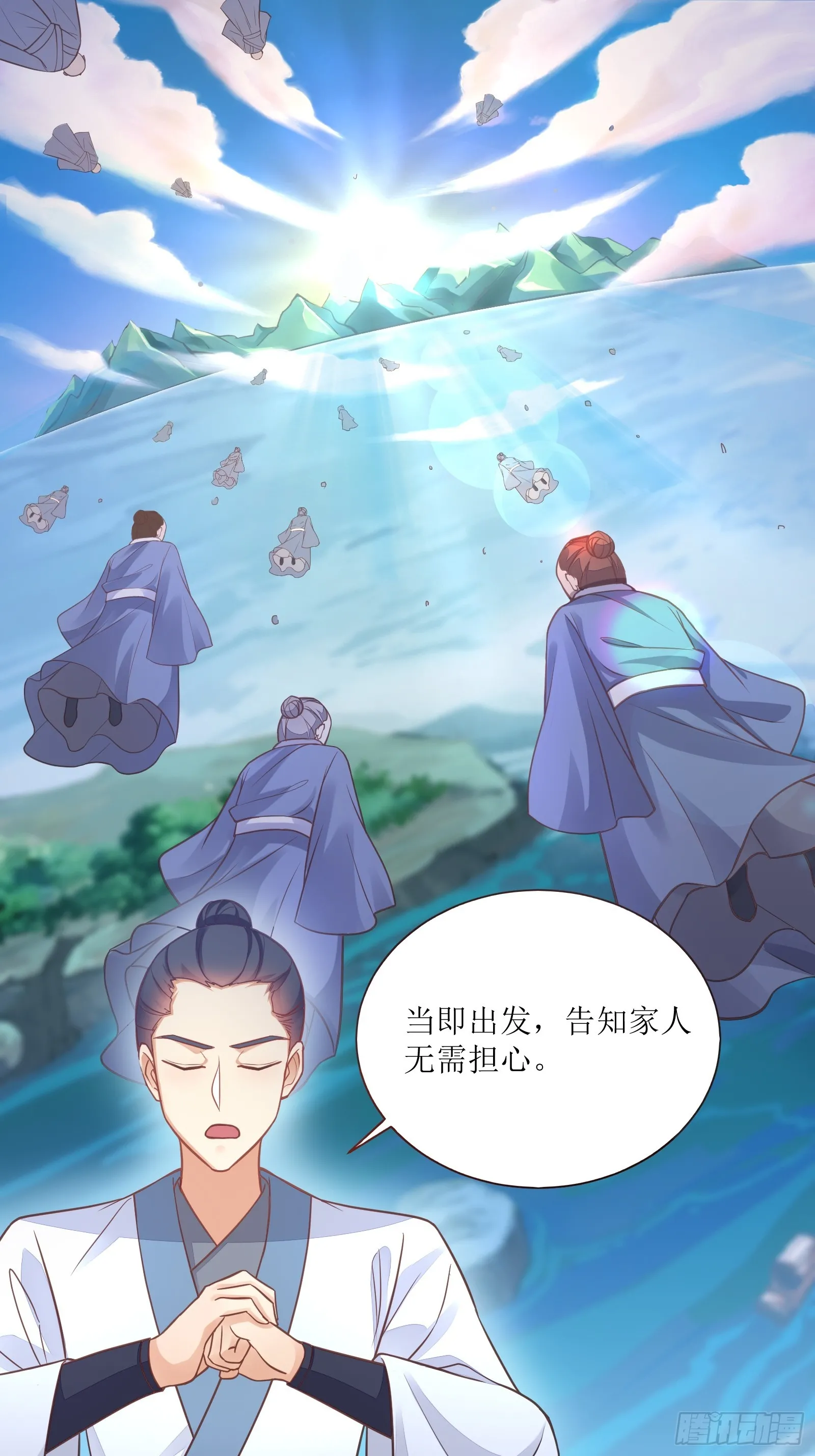 第234话 垂泪 第19页