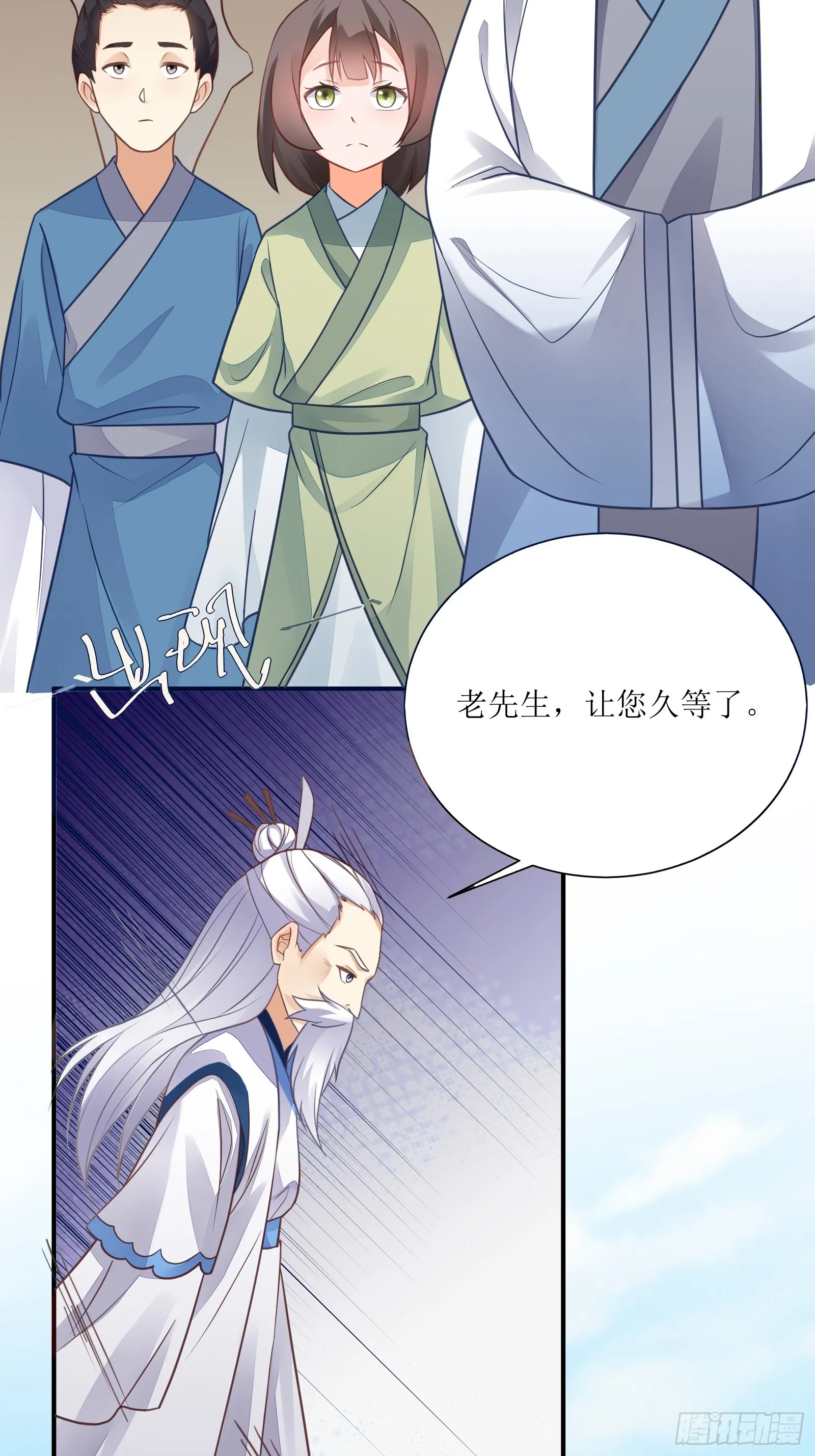 第234话 垂泪 第21页