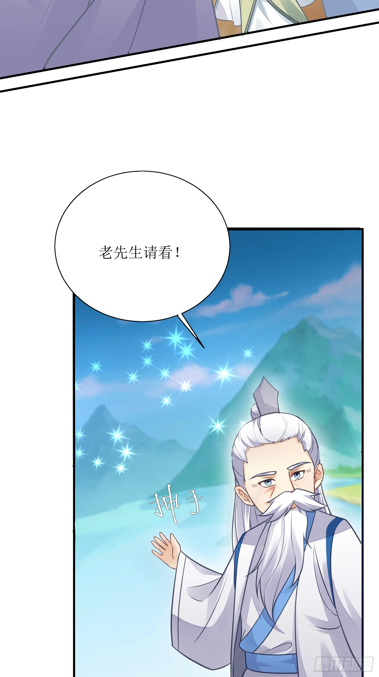 第234话 垂泪 第23页