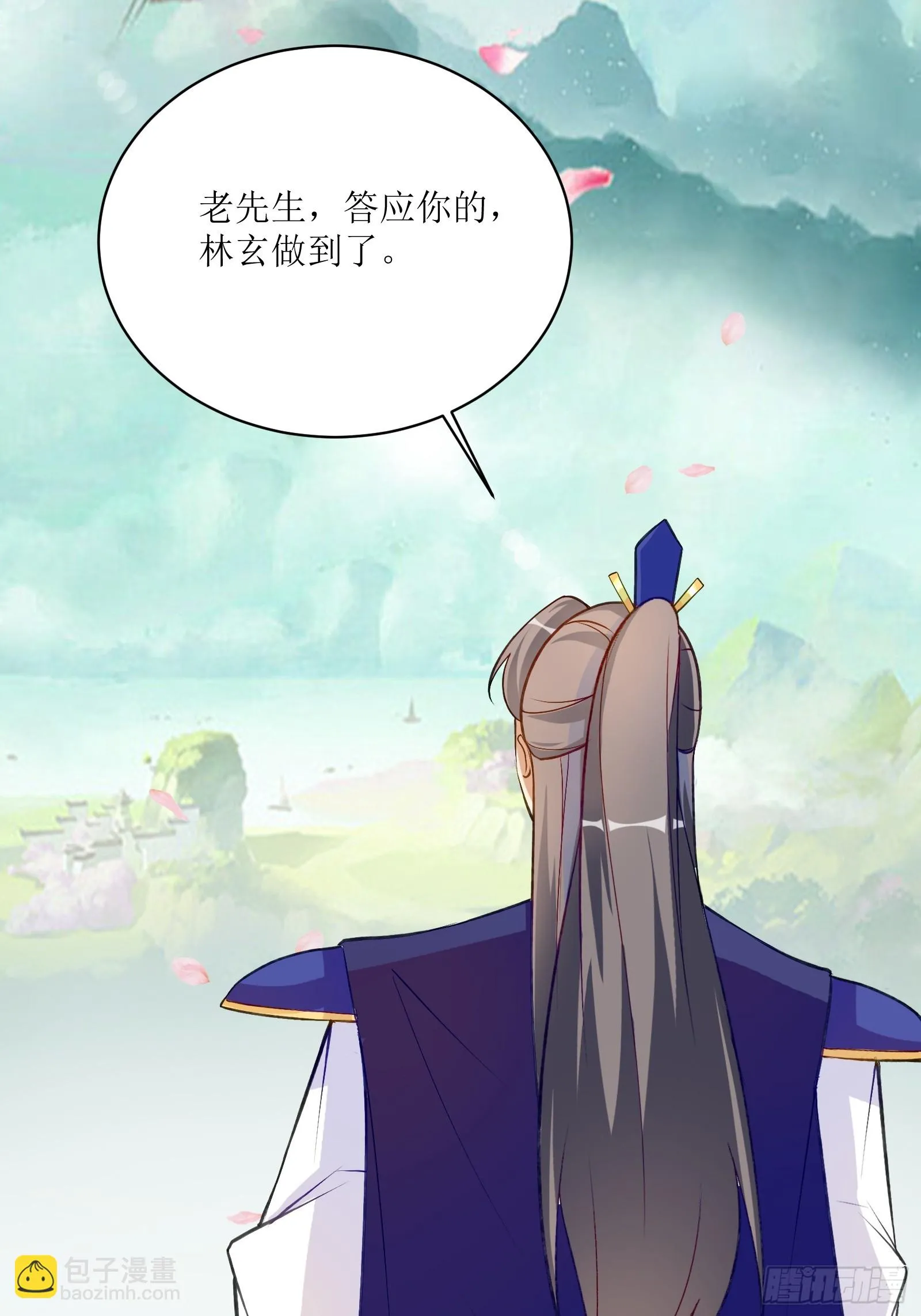 第234话 垂泪 第26页