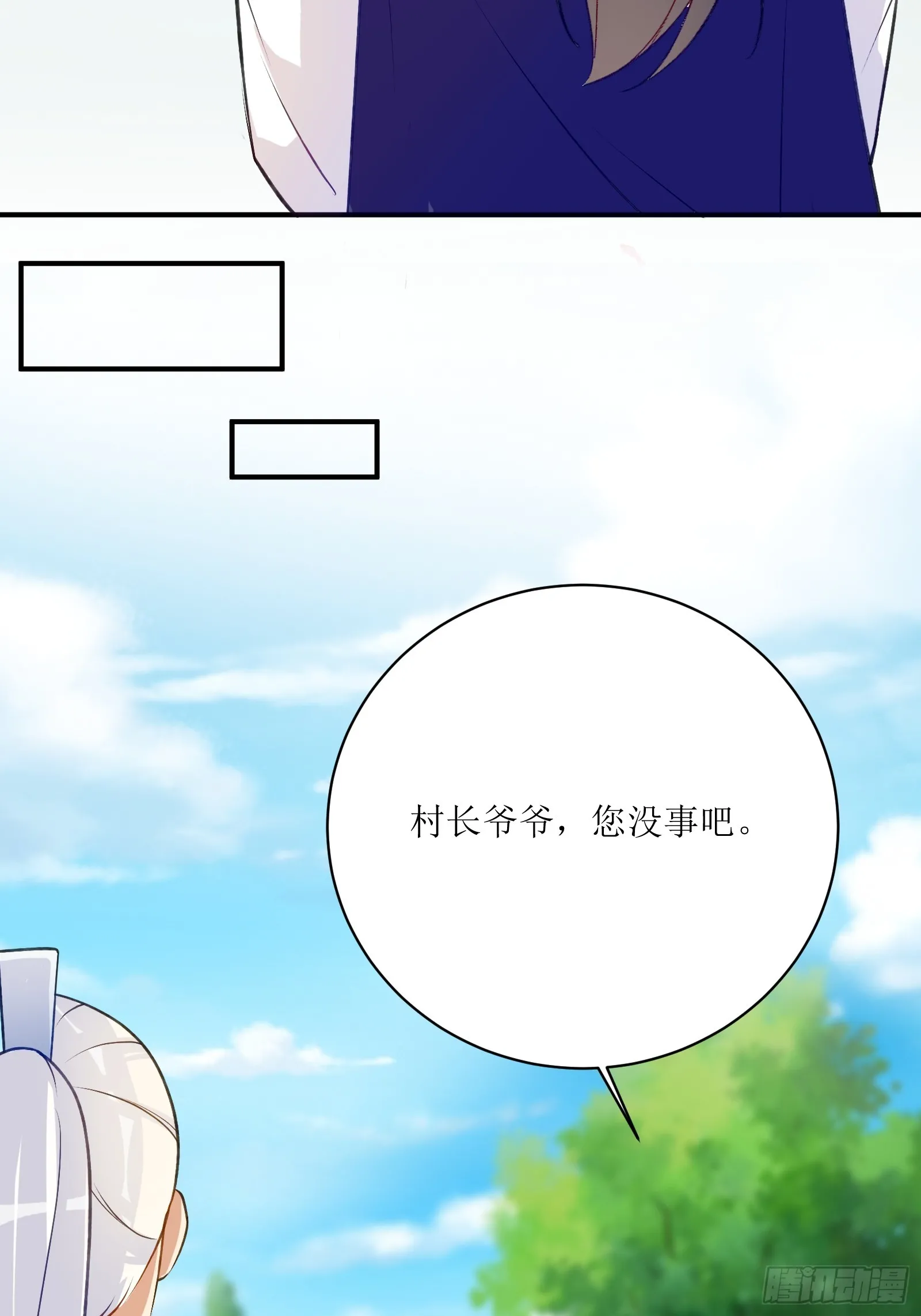 第234话 垂泪 第27页
