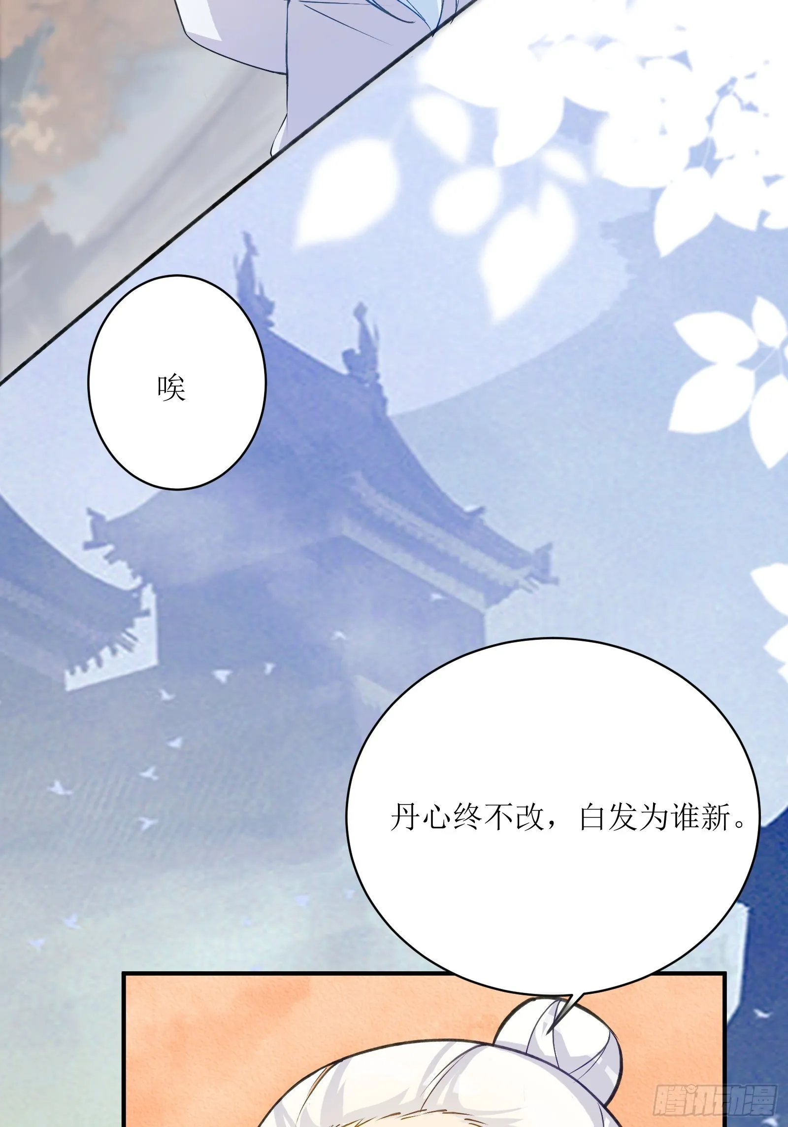 第234话 垂泪 第36页