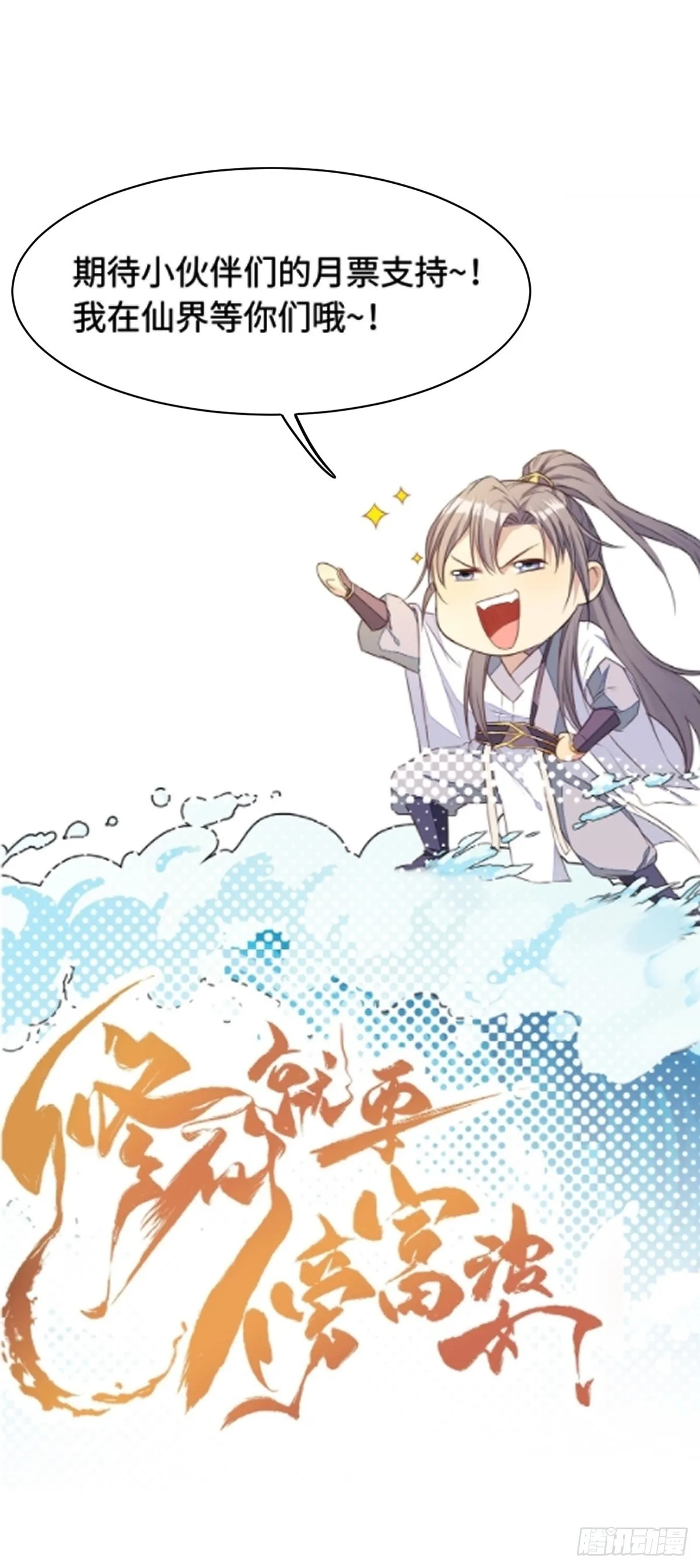 第234话 垂泪 第38页