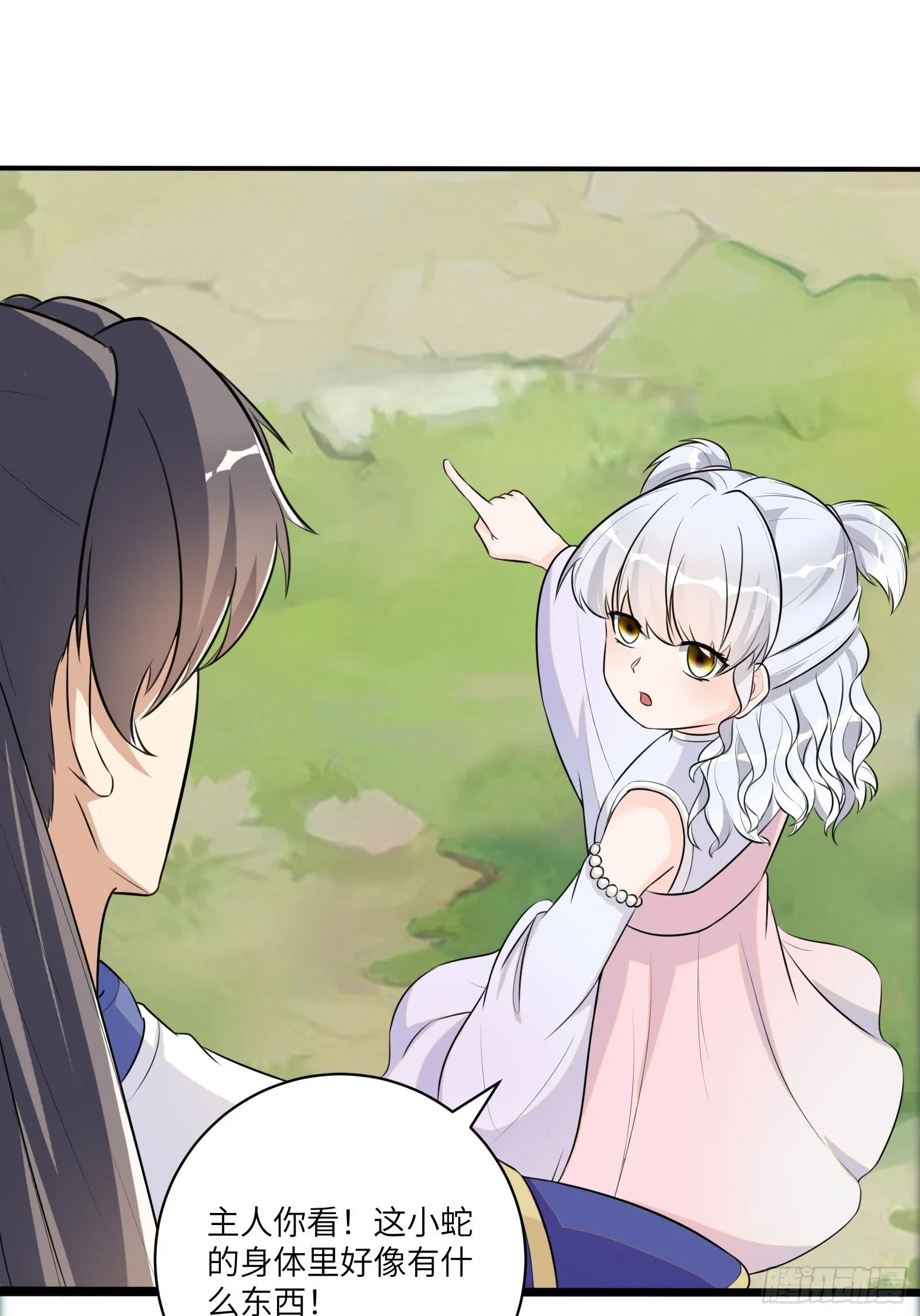 第235话 主仆 第6页