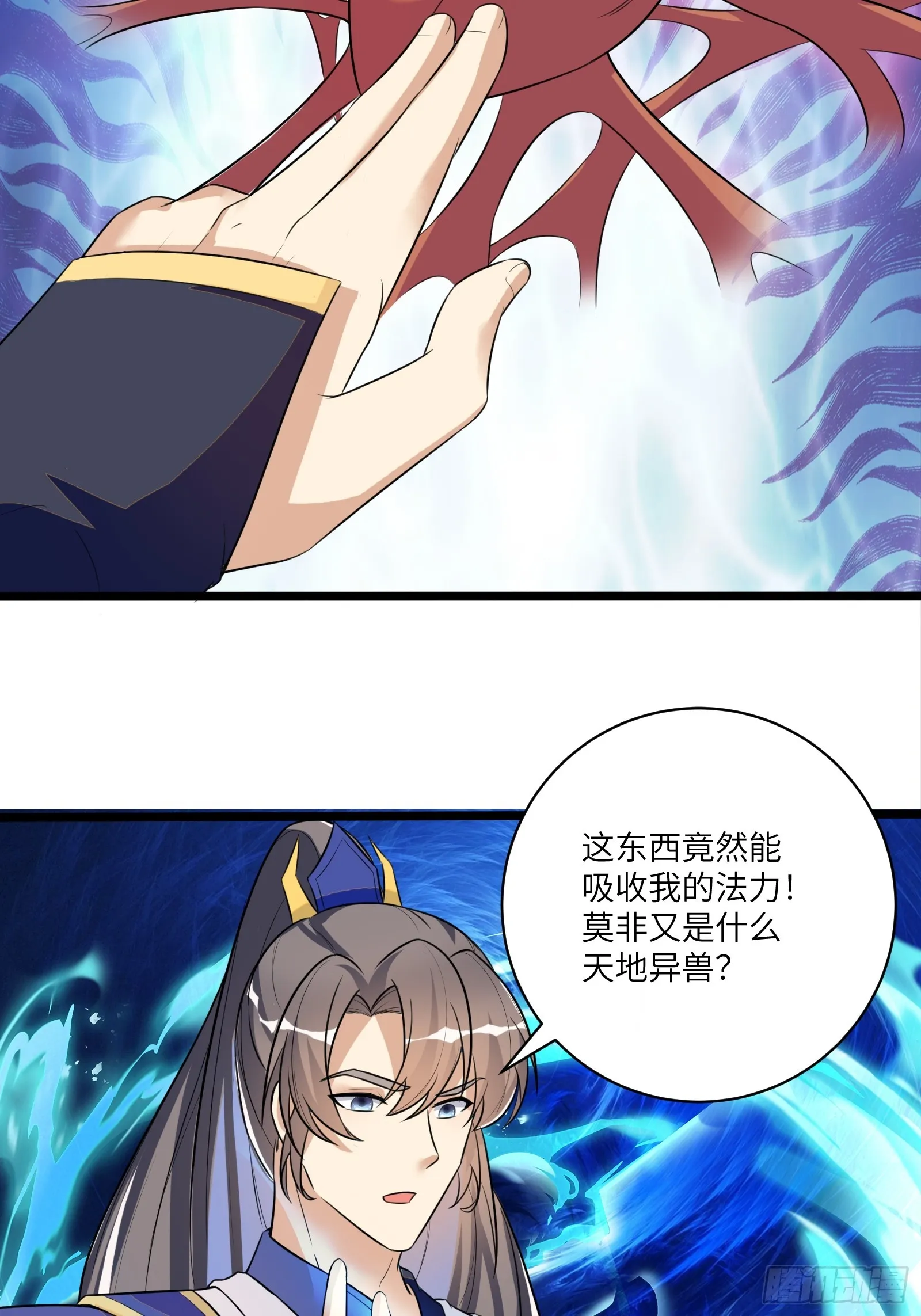 第235话 主仆 第9页
