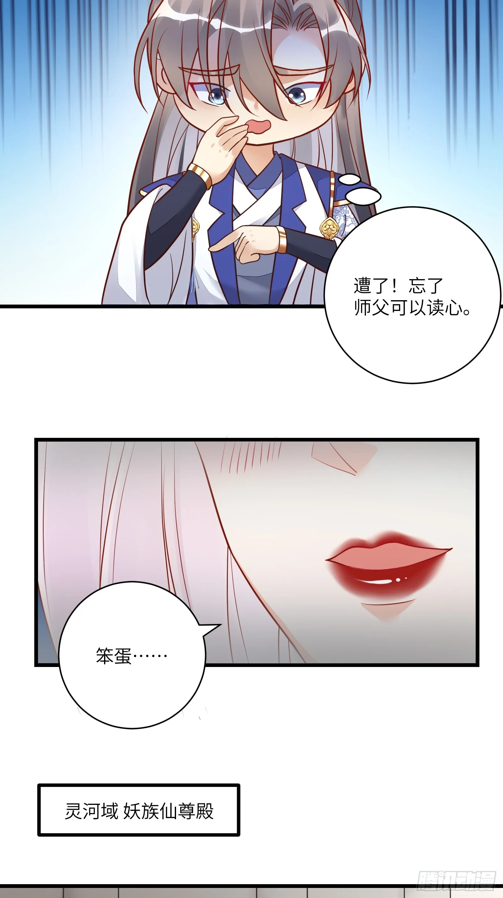 第235话 主仆 第20页