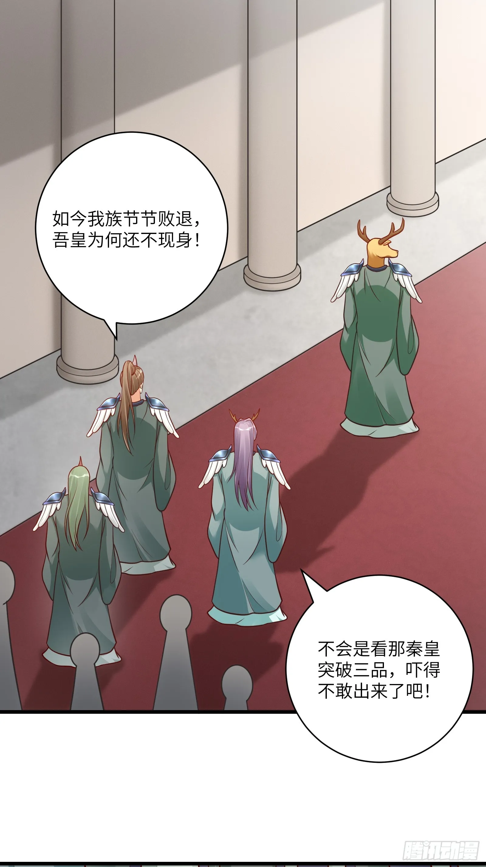 第235话 主仆 第21页