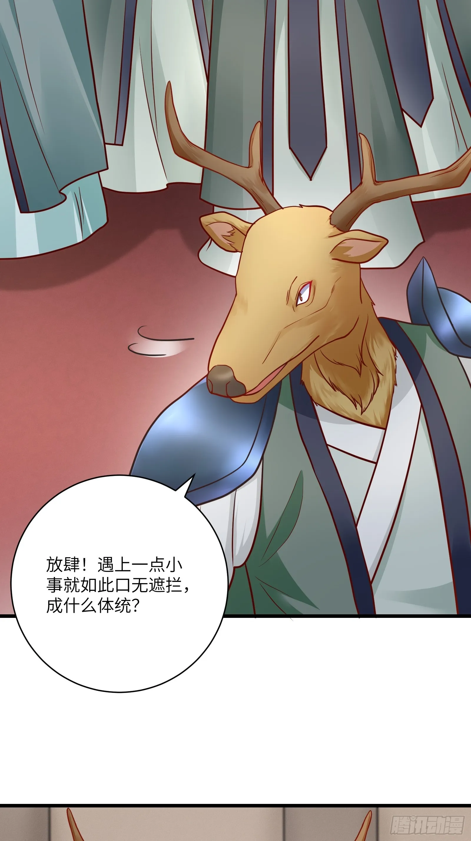 第235话 主仆 第22页
