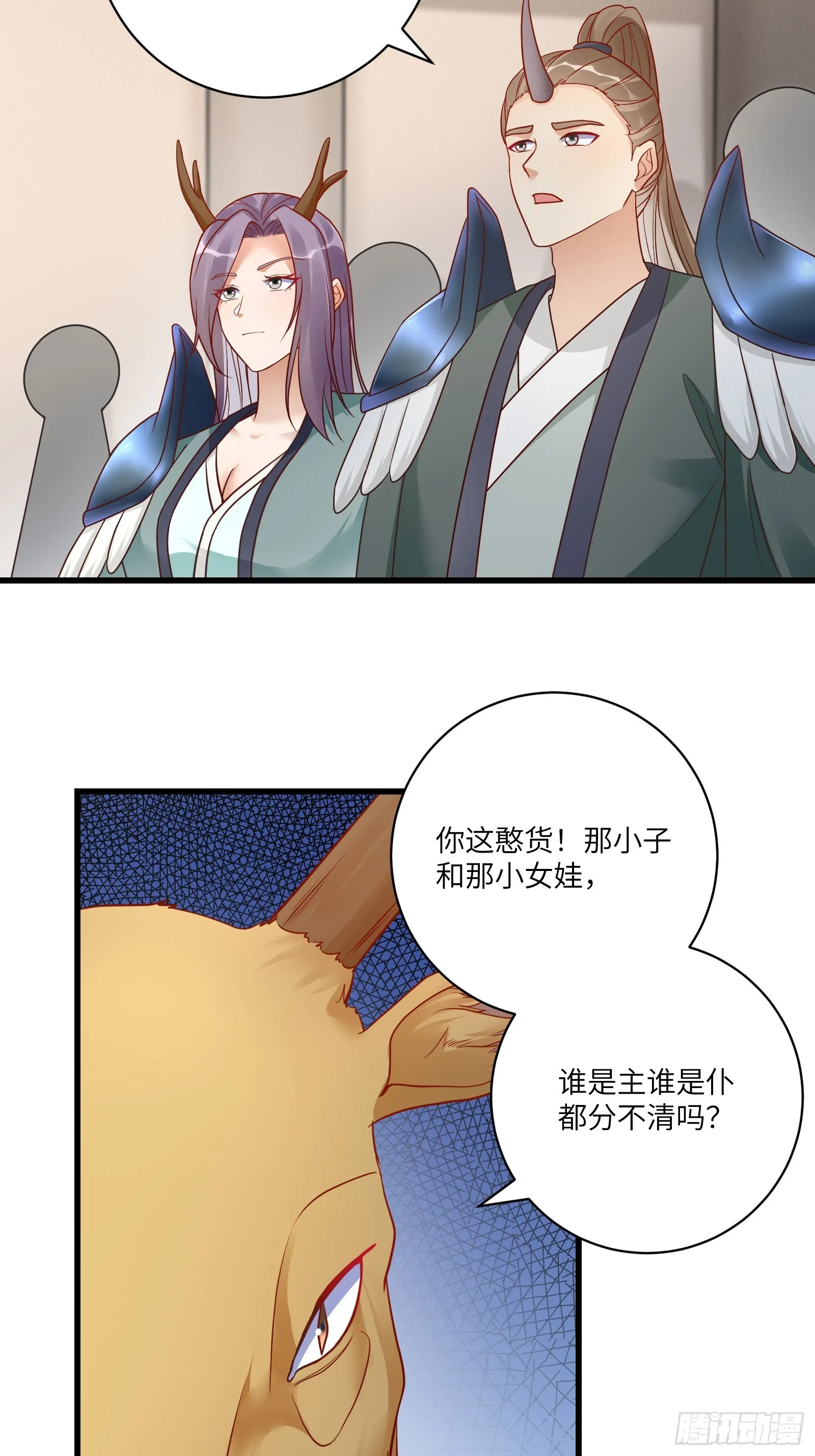 第235话 主仆 第24页