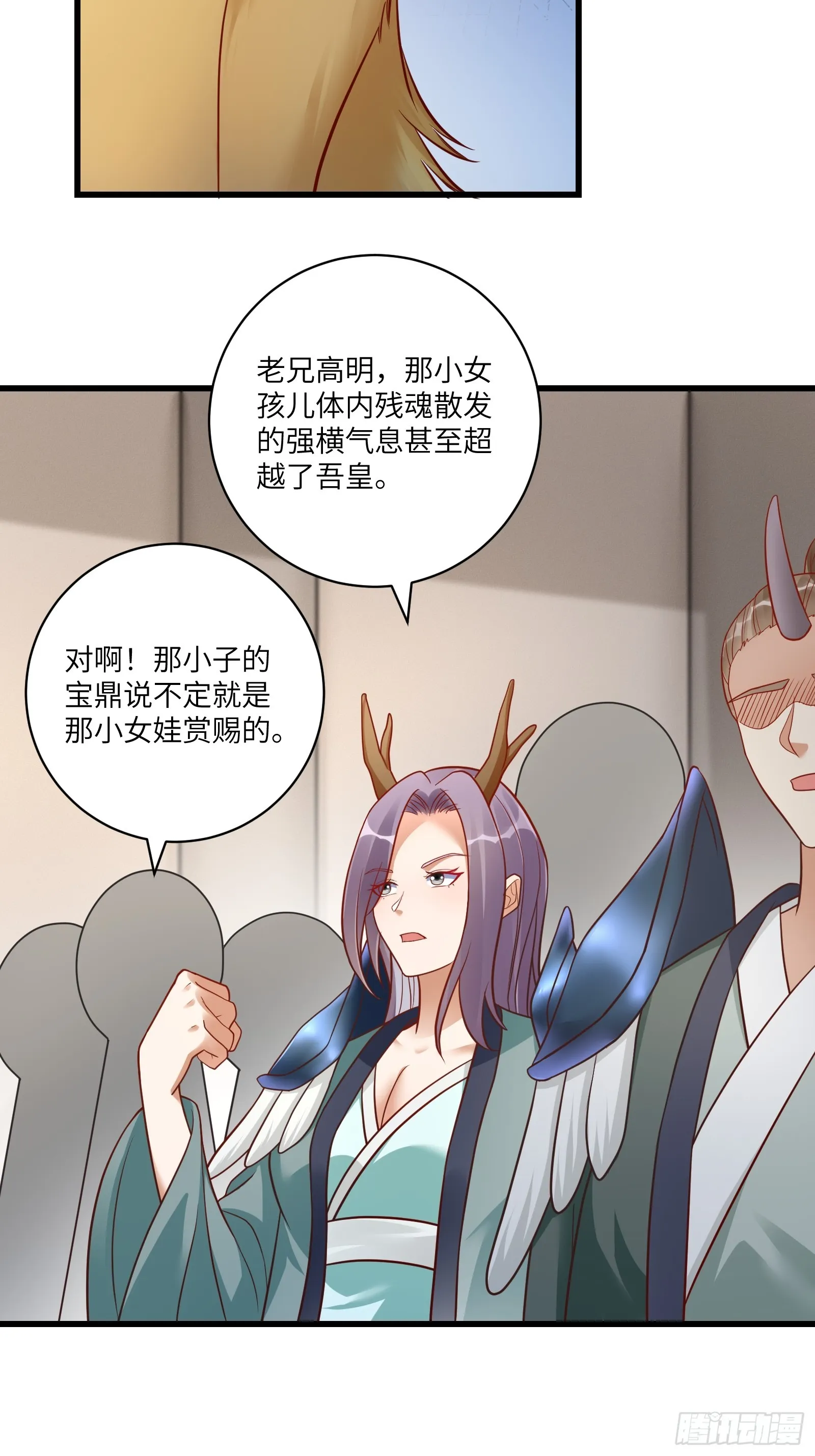 第235话 主仆 第25页