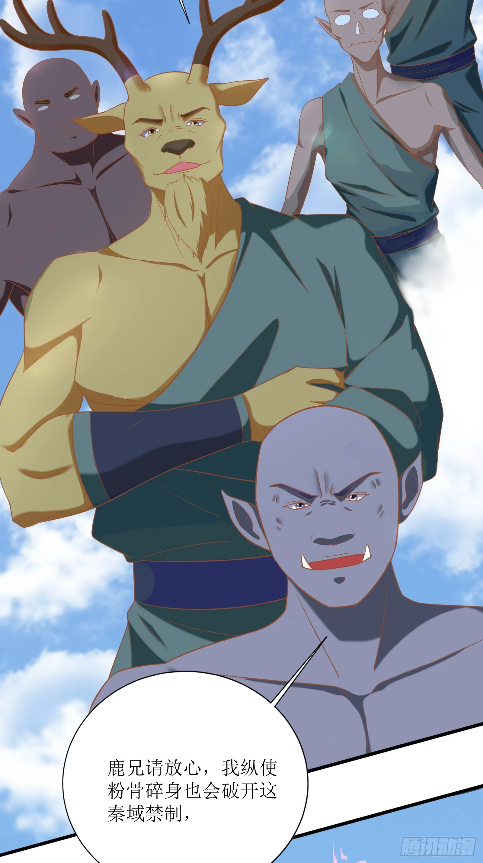 第236话 高手 第4页