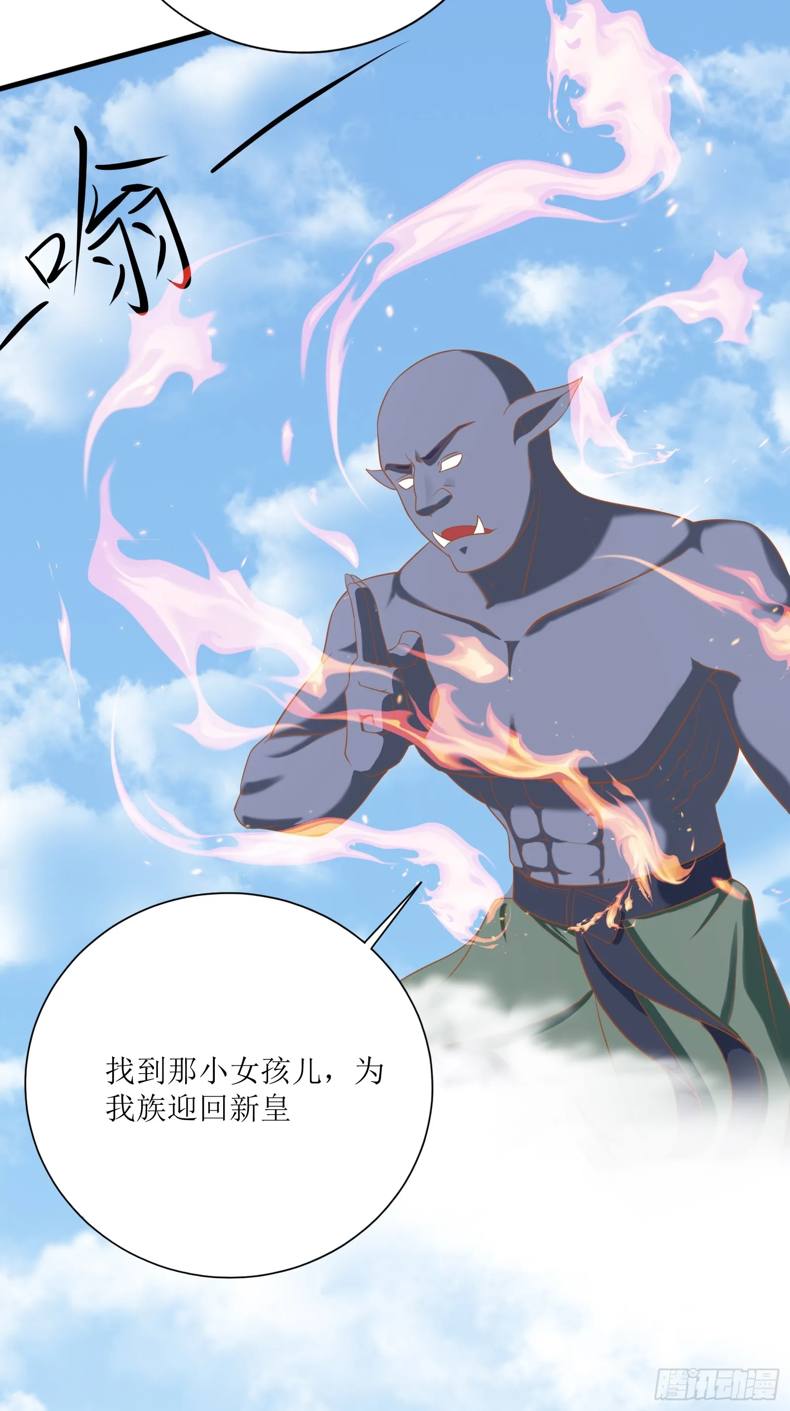 第236话 高手 第5页