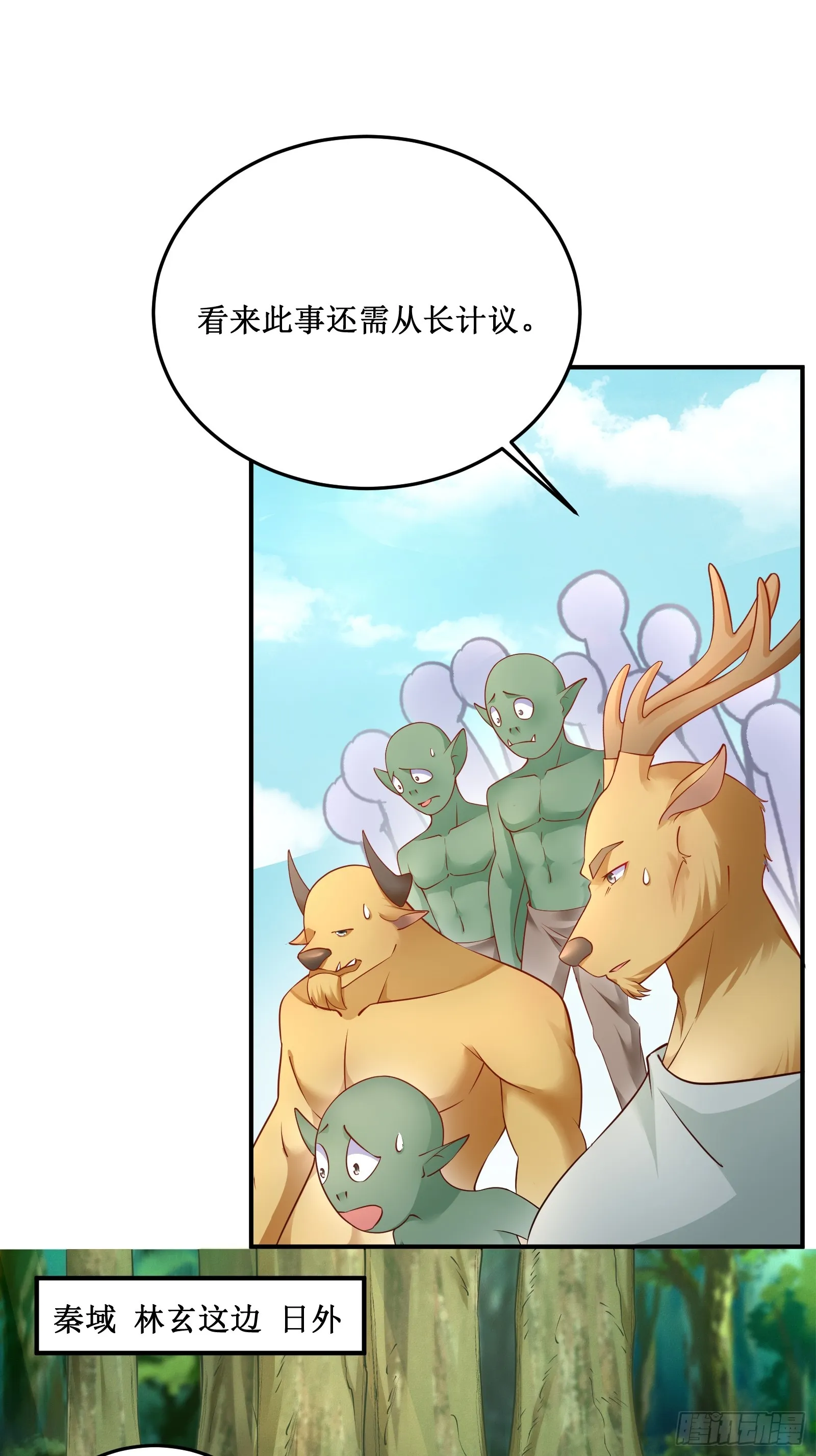 第236话 高手 第9页