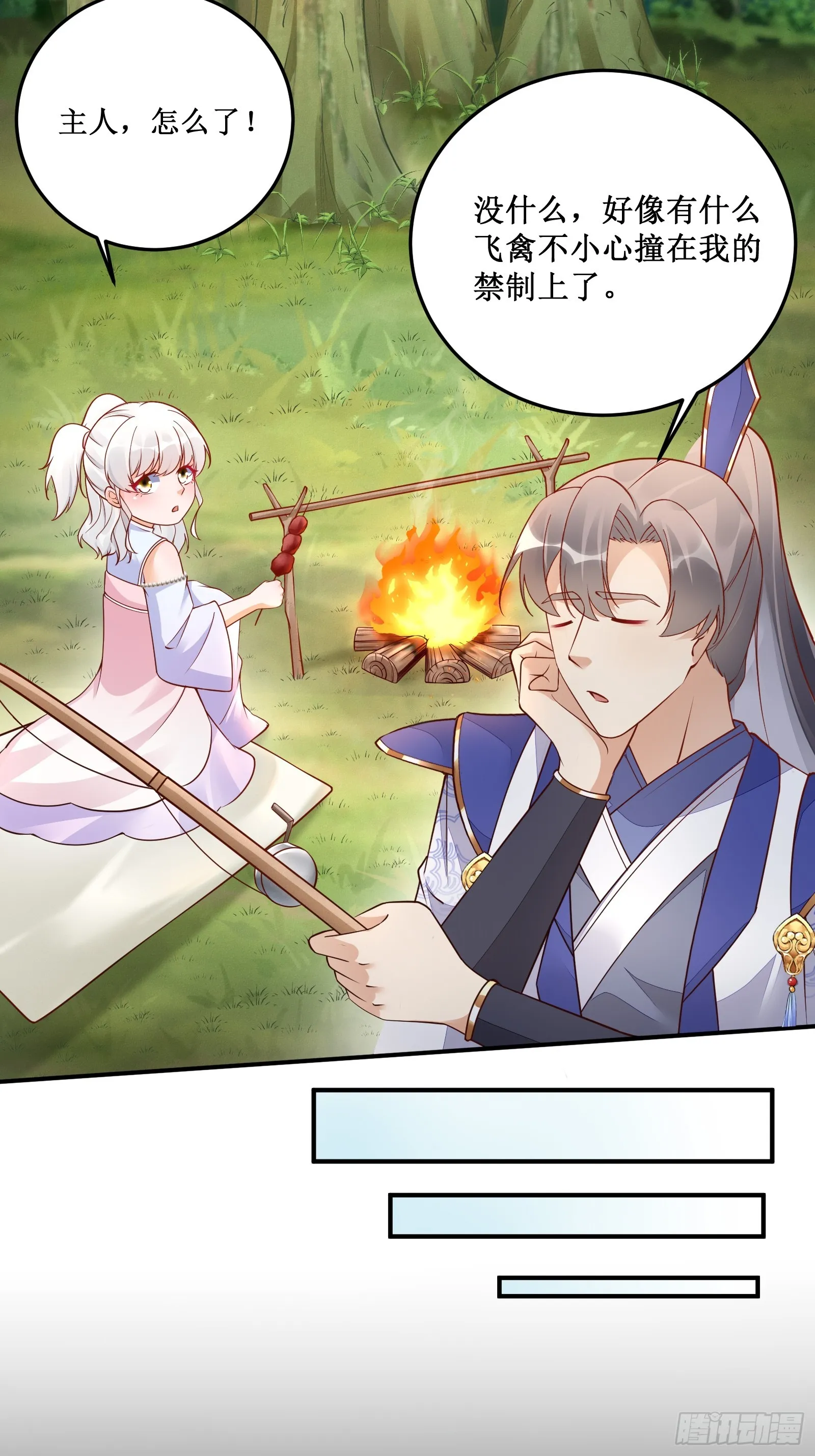 第236话 高手 第10页