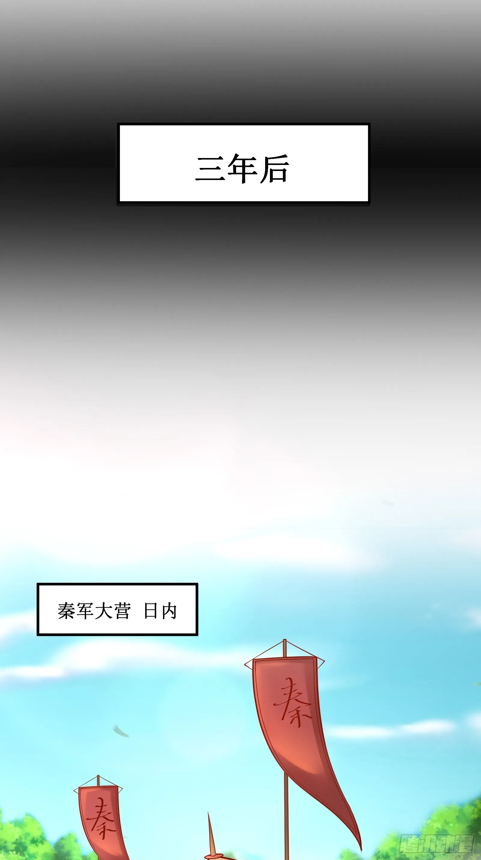 第236话 高手 第11页
