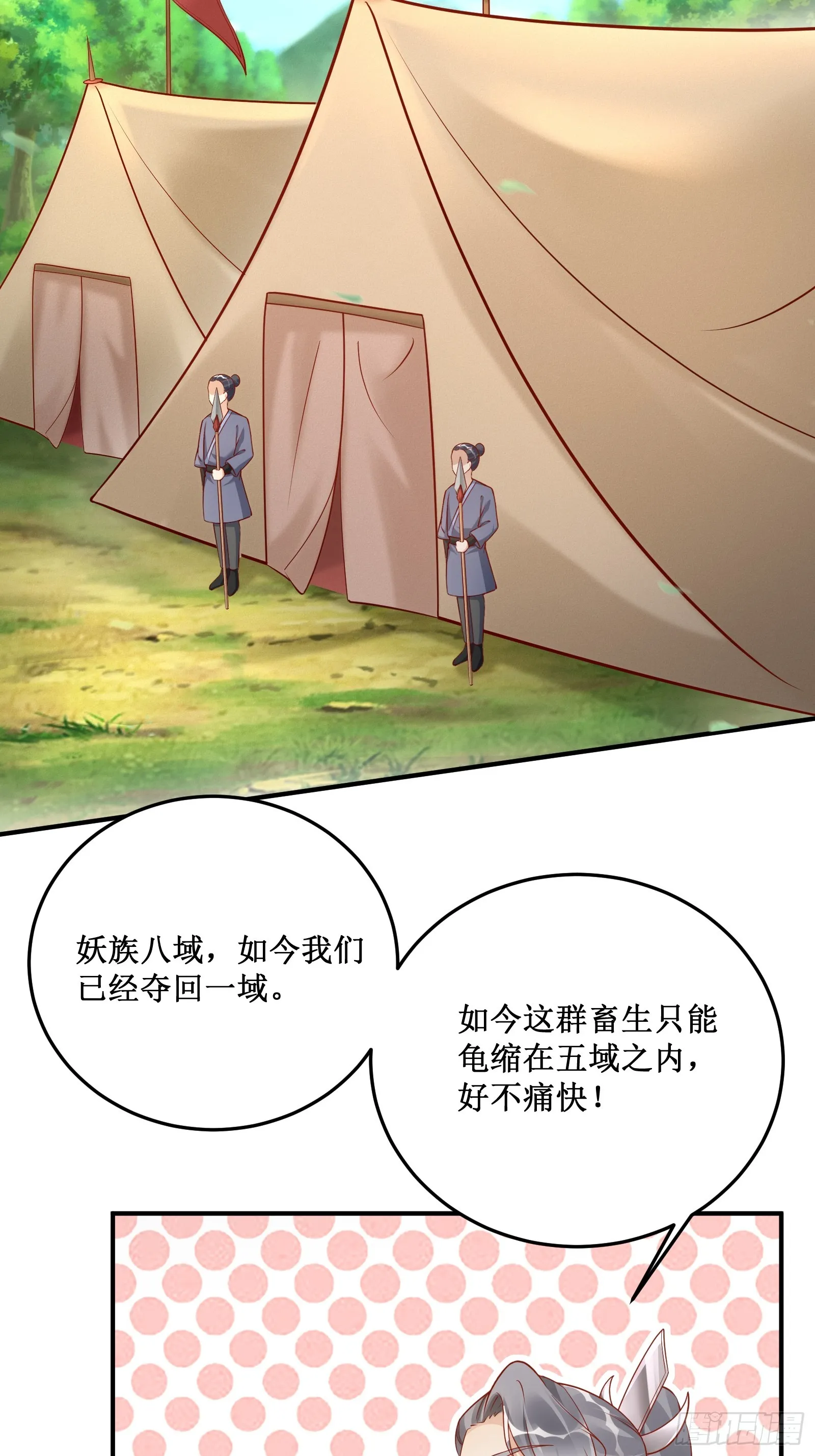 第236话 高手 第12页