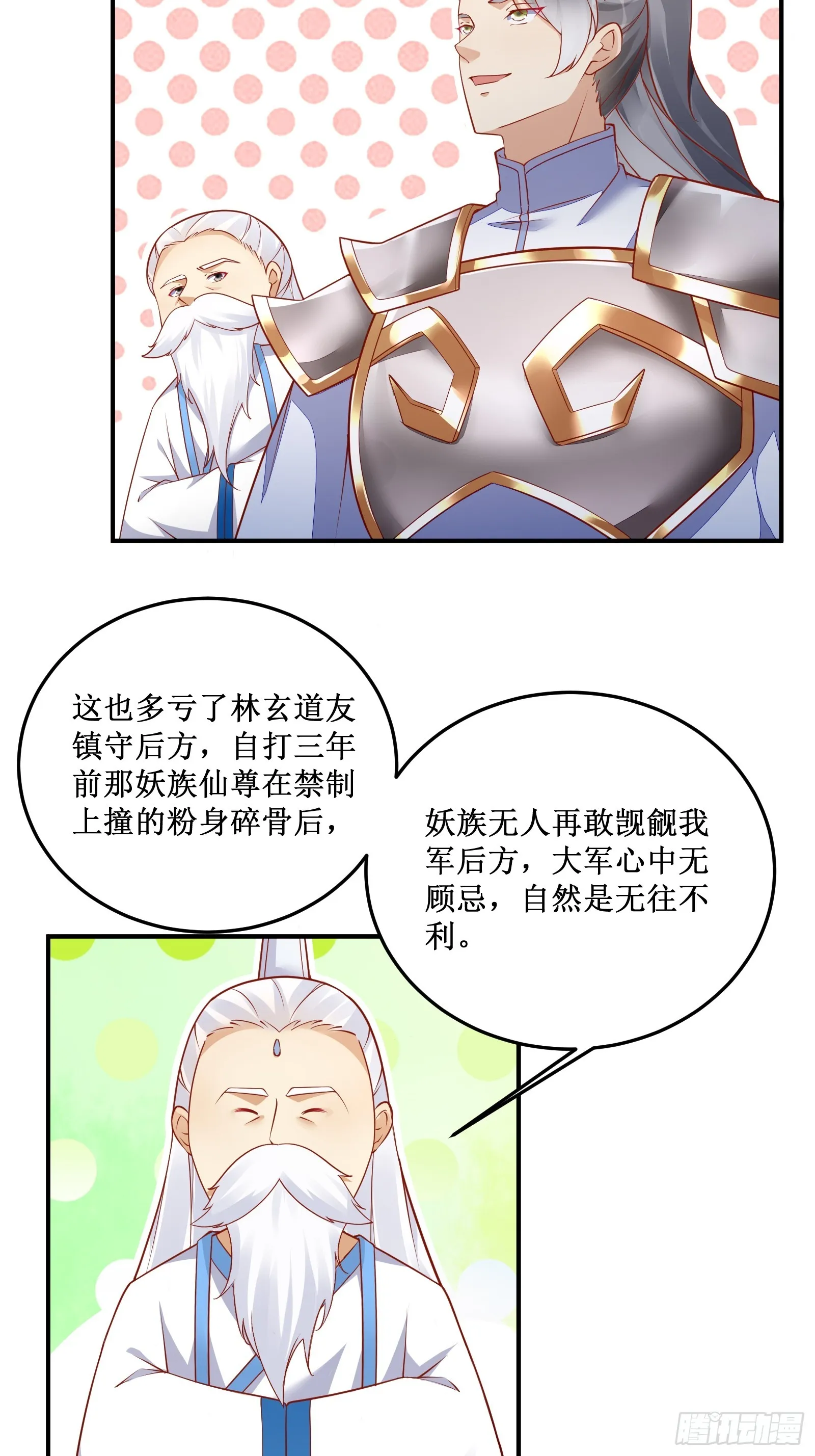 第236话 高手 第13页