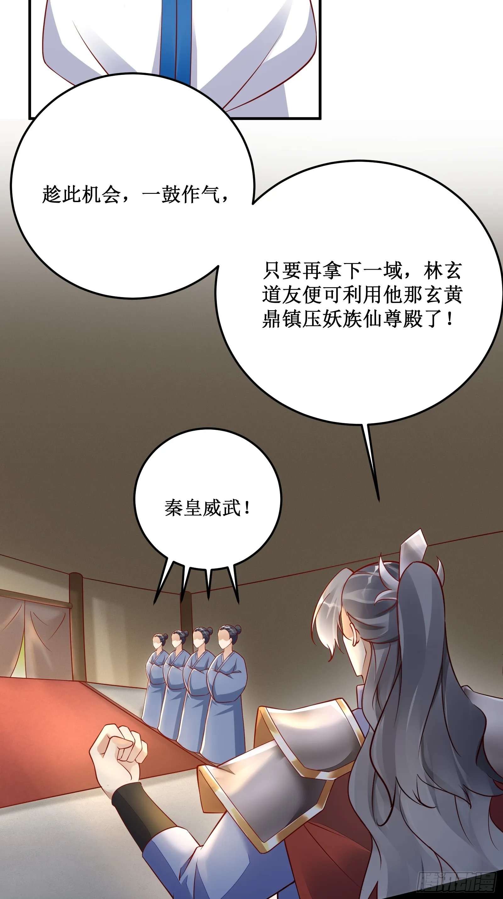 第236话 高手 第14页