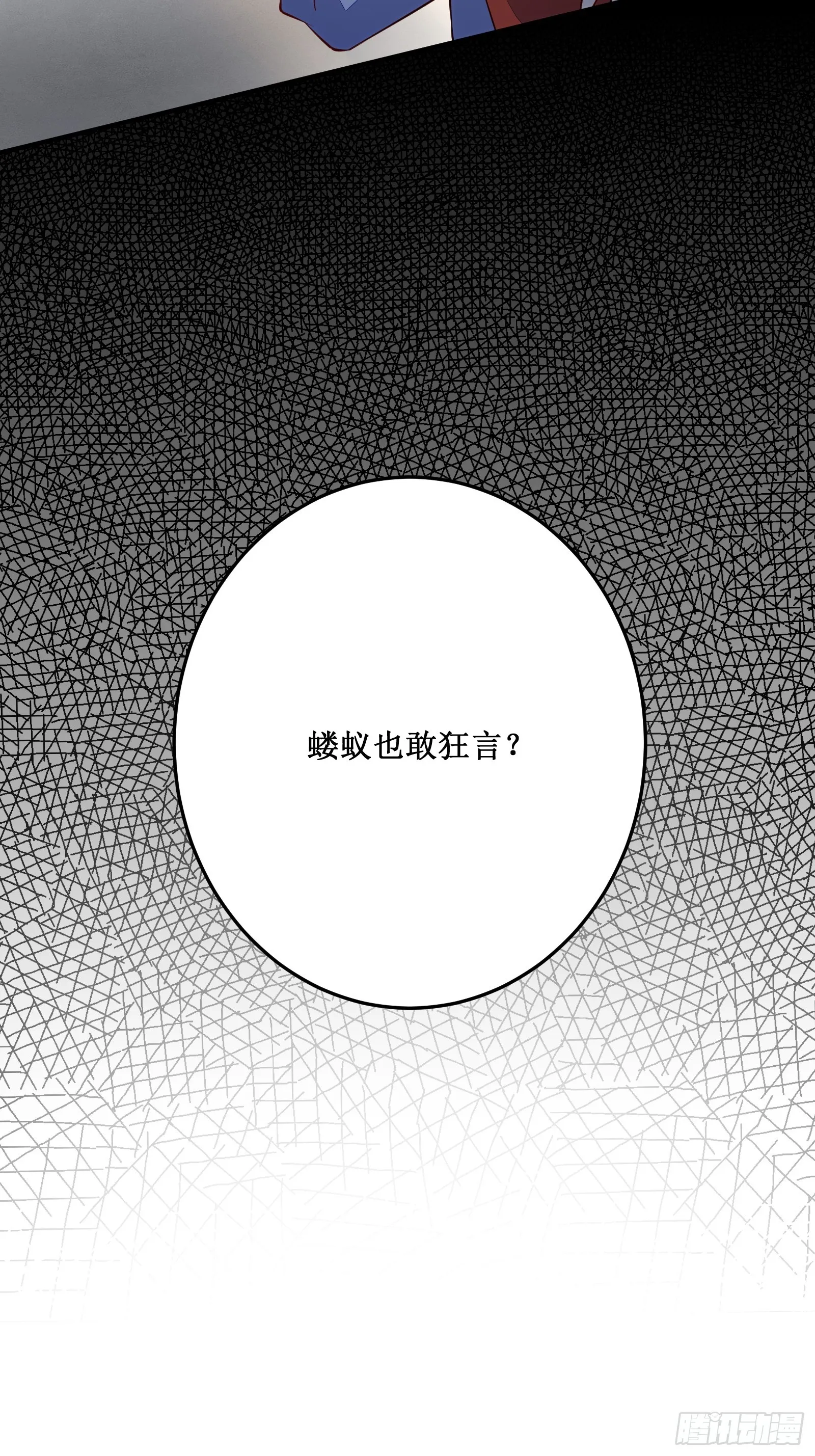 第236话 高手 第15页