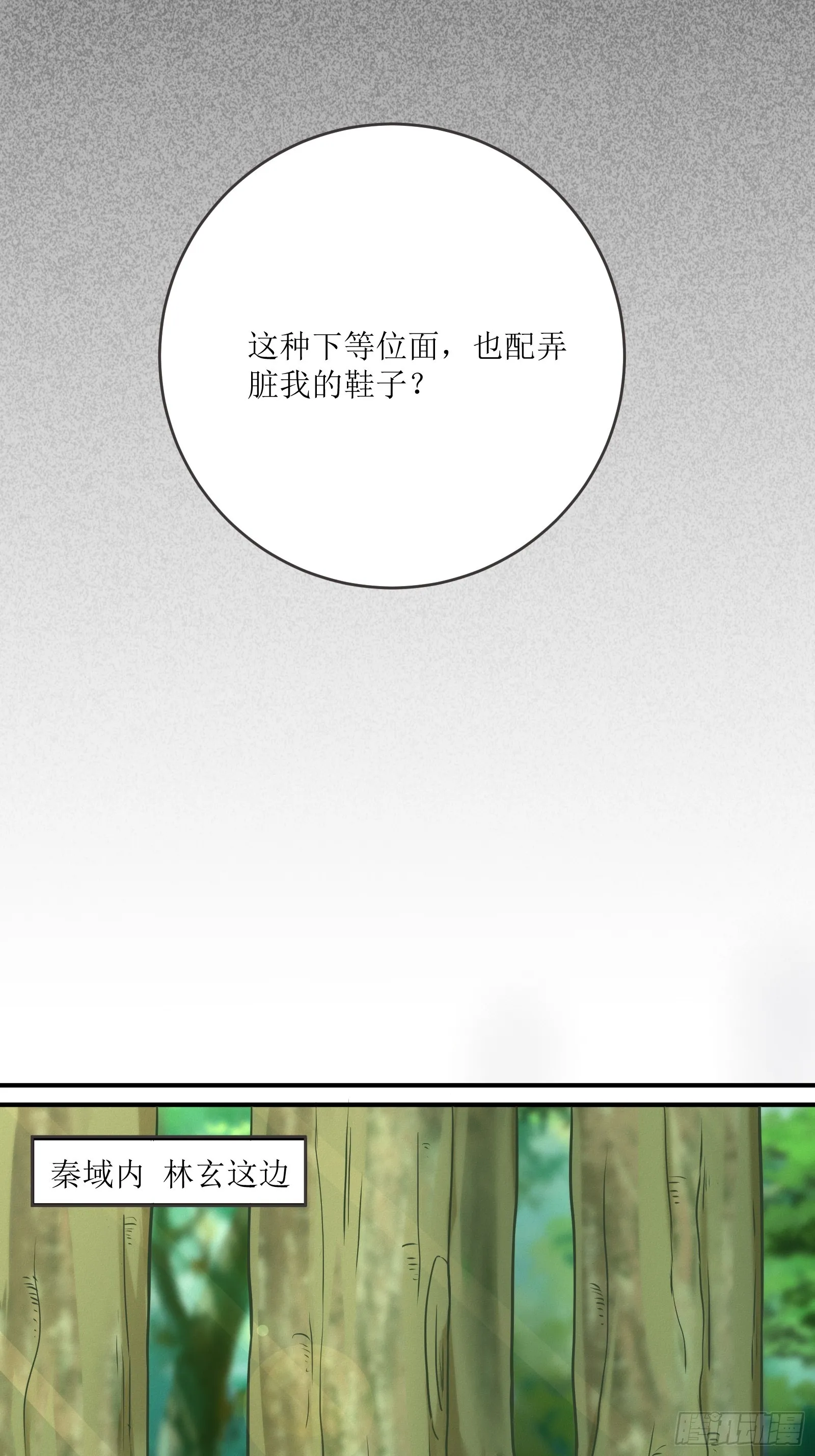 第236话 高手 第18页