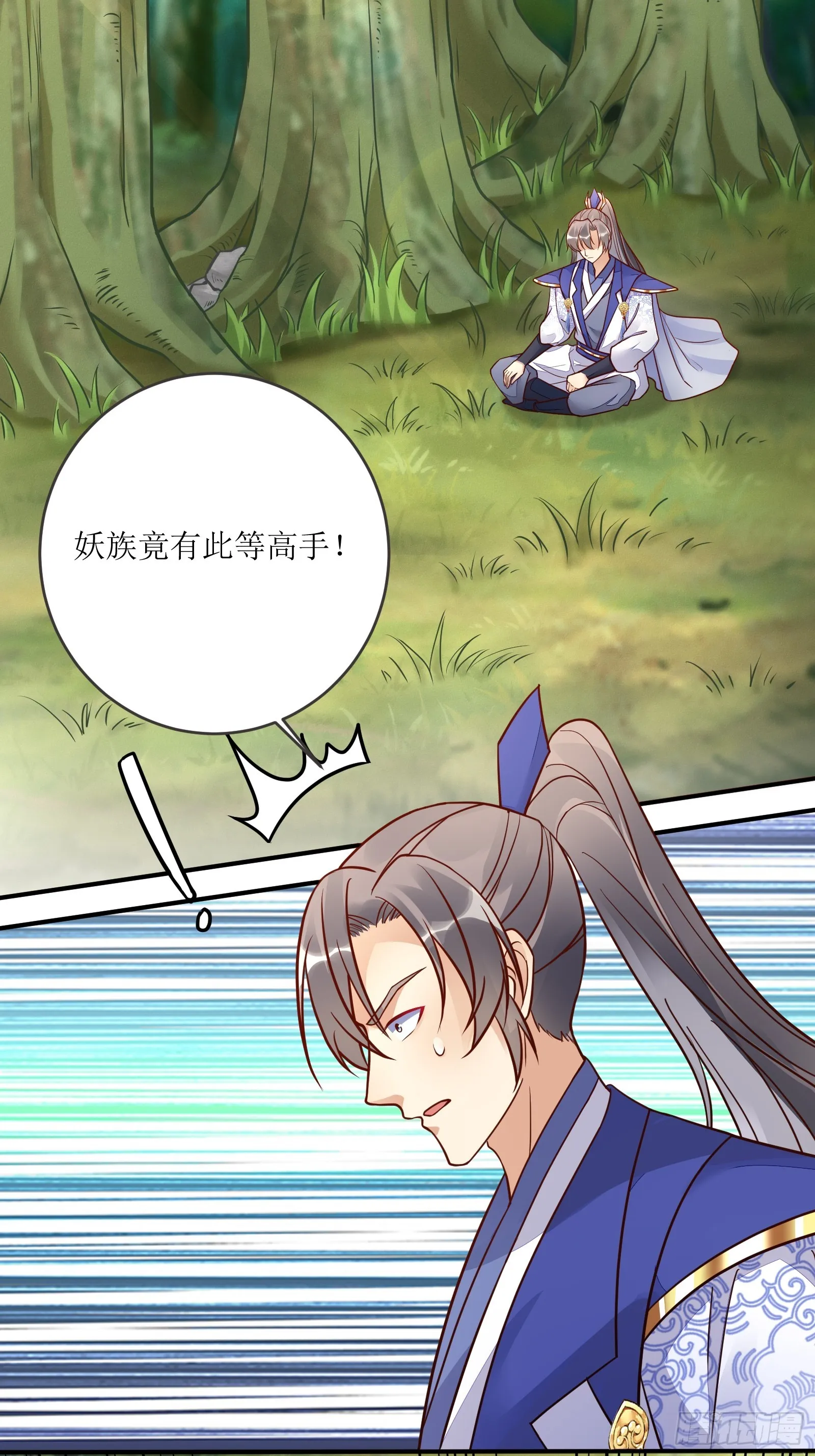 第236话 高手 第19页
