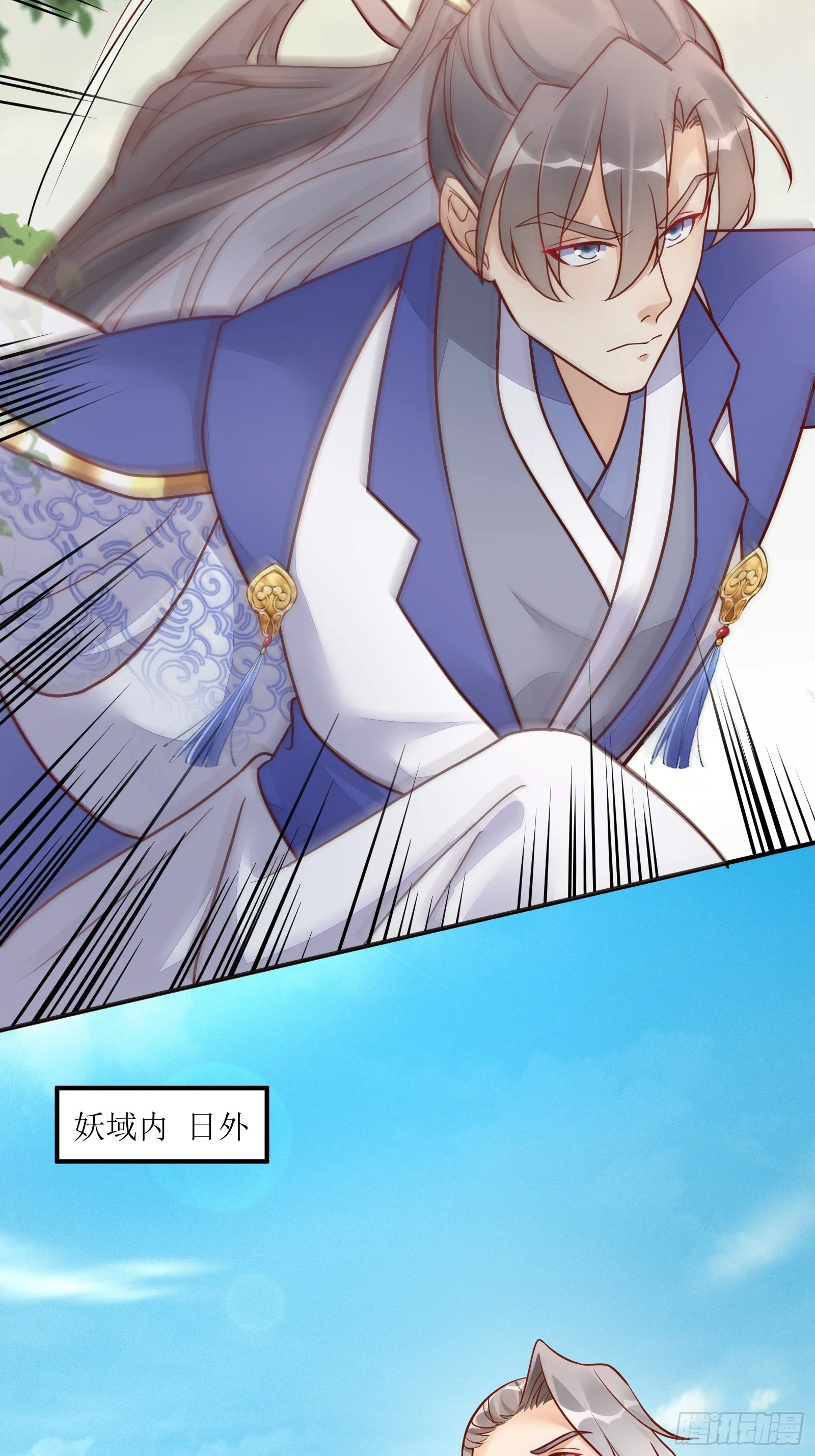 第236话 高手 第21页