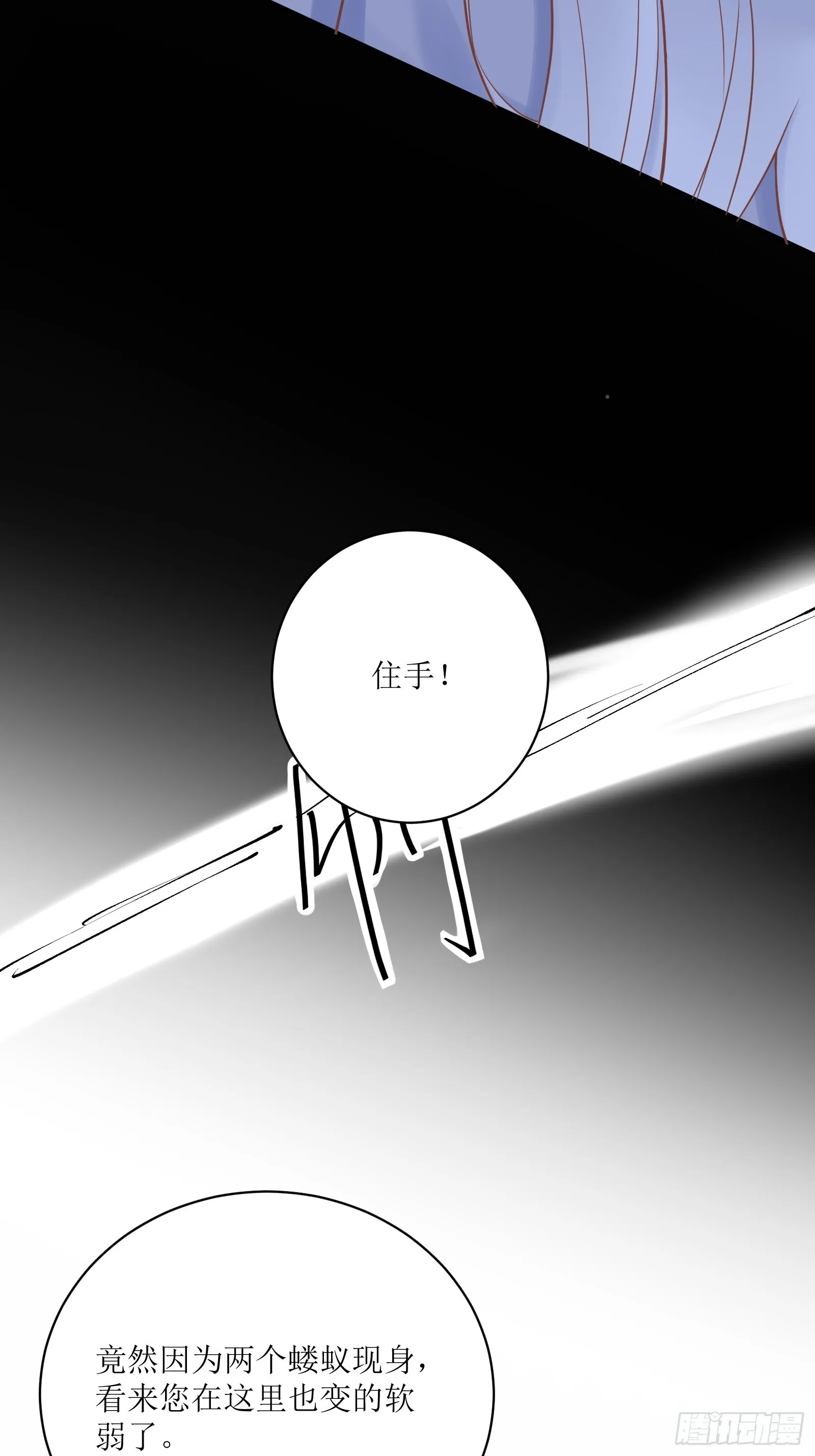 第236话 高手 第26页