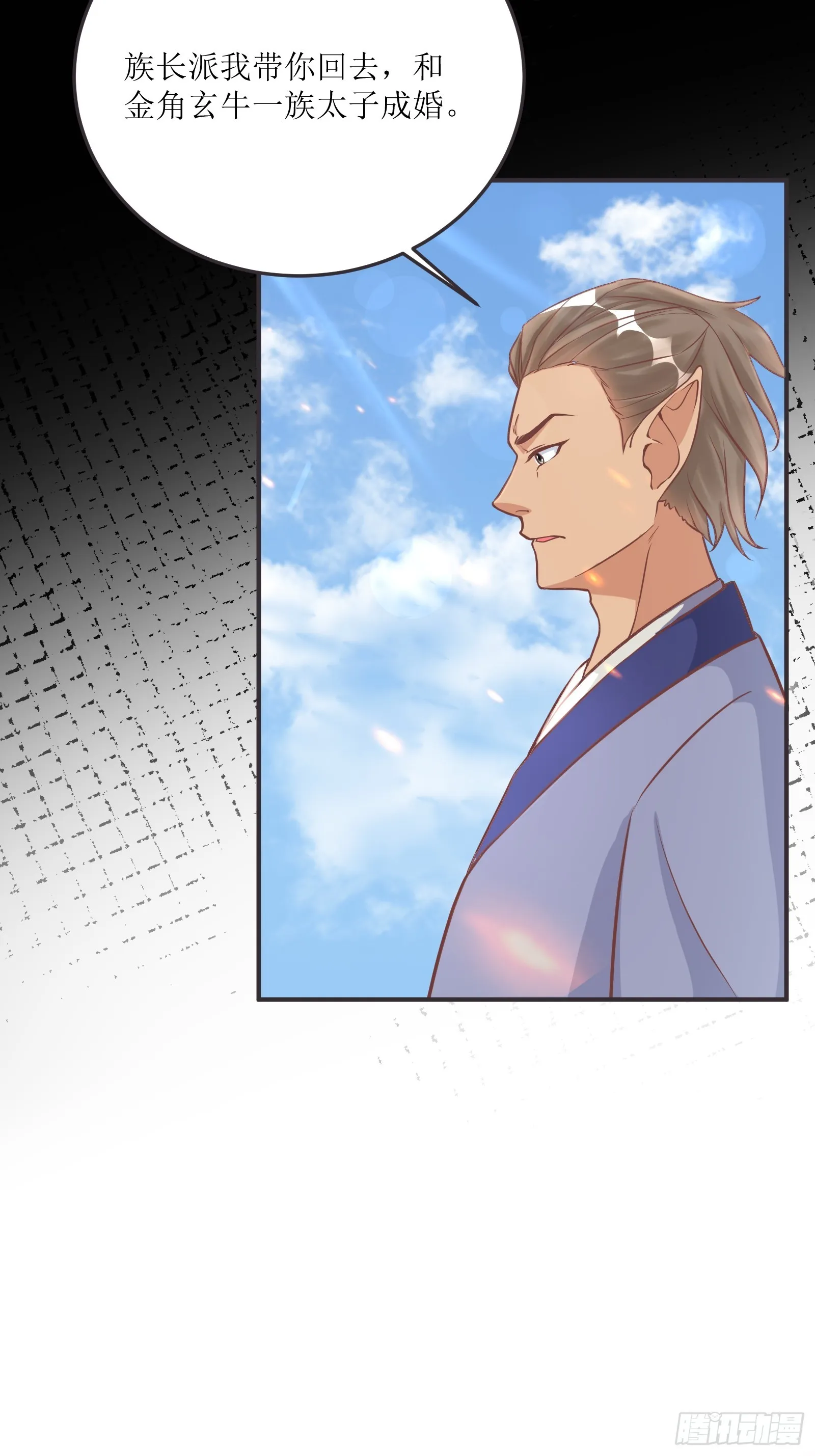 第236话 高手 第29页