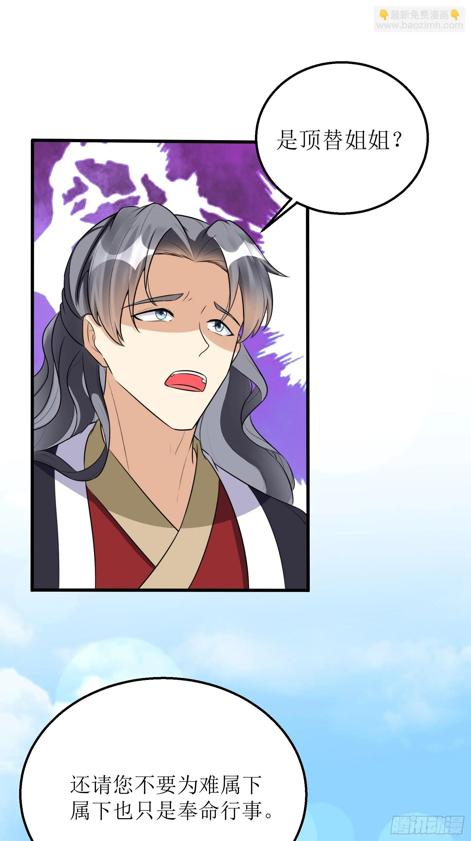 第236话 高手 第30页