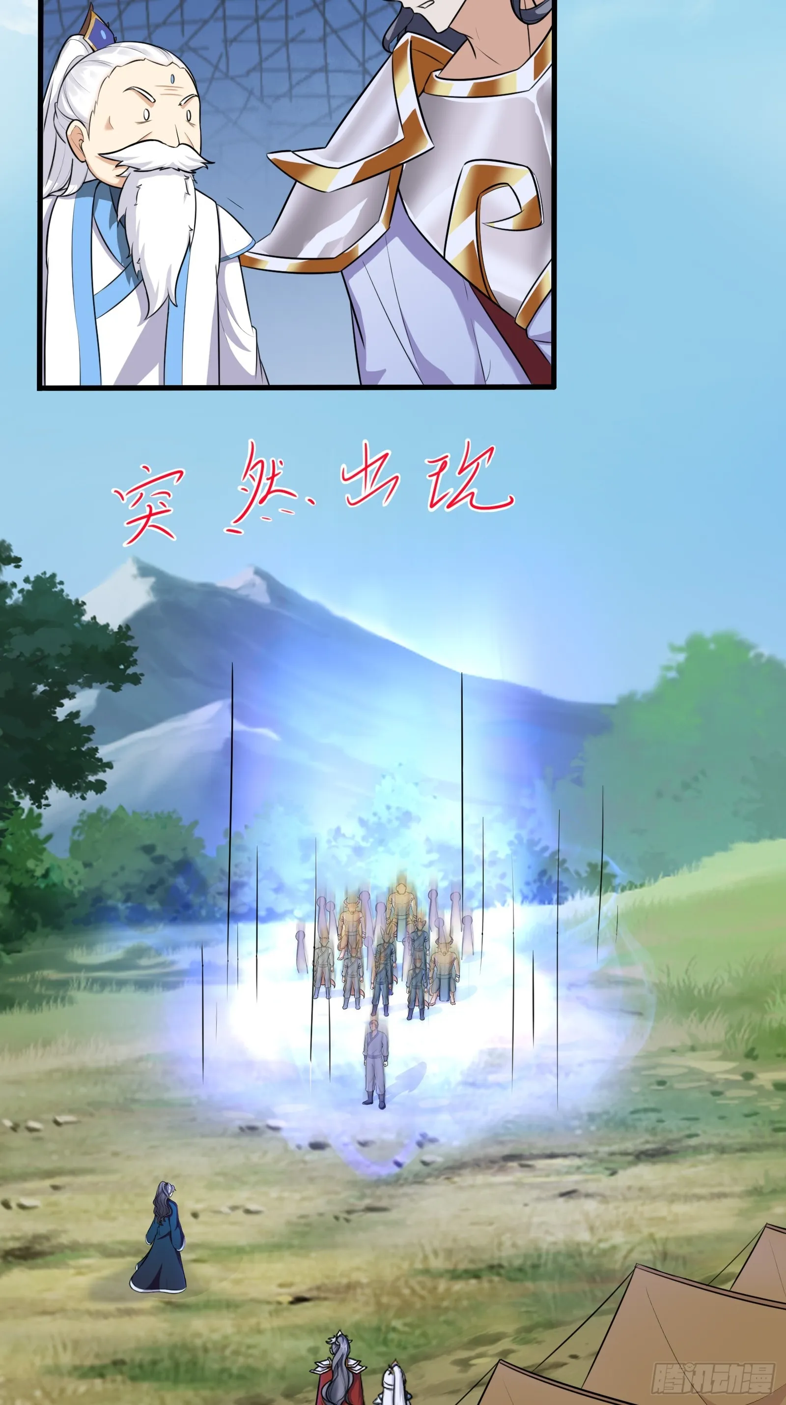 第236话 高手 第32页