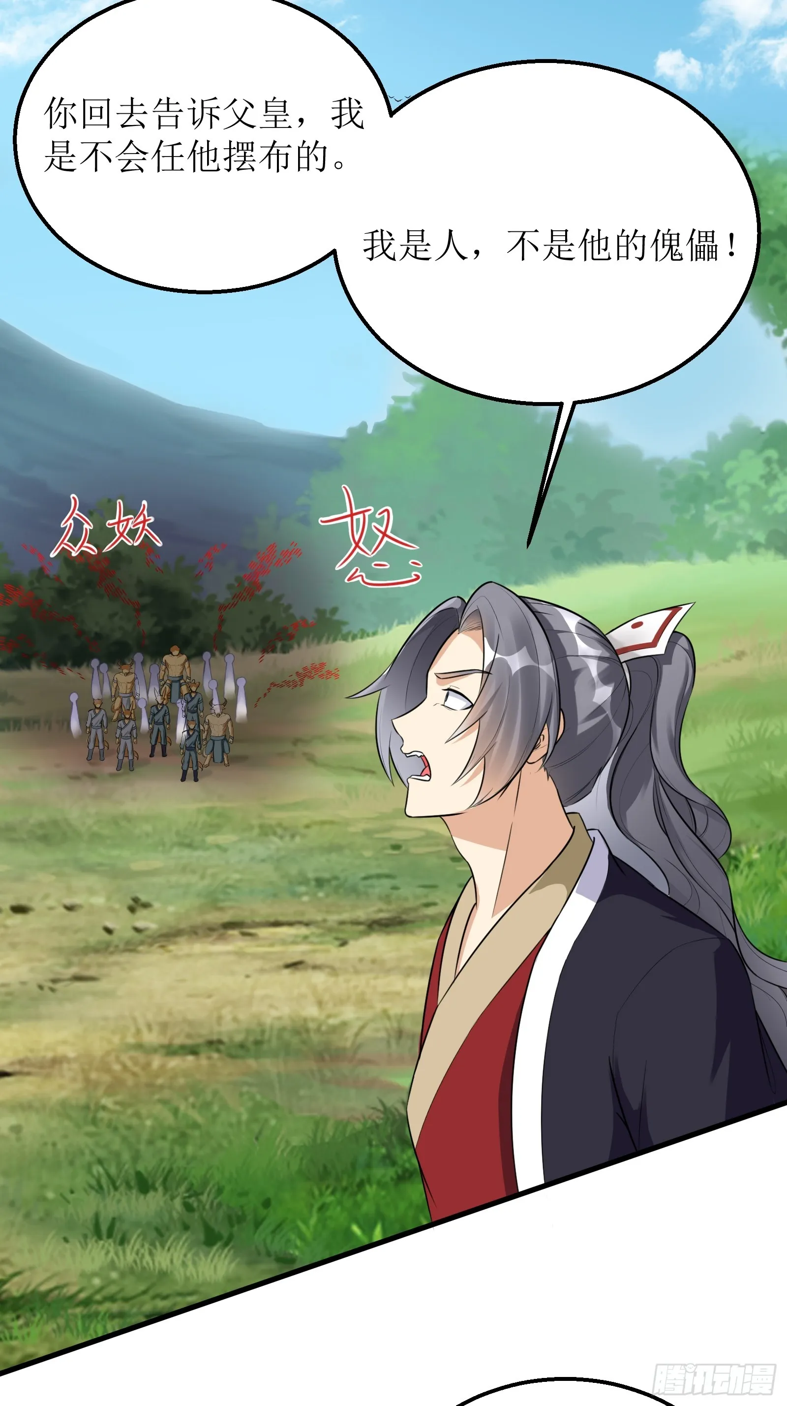 第236话 高手 第34页