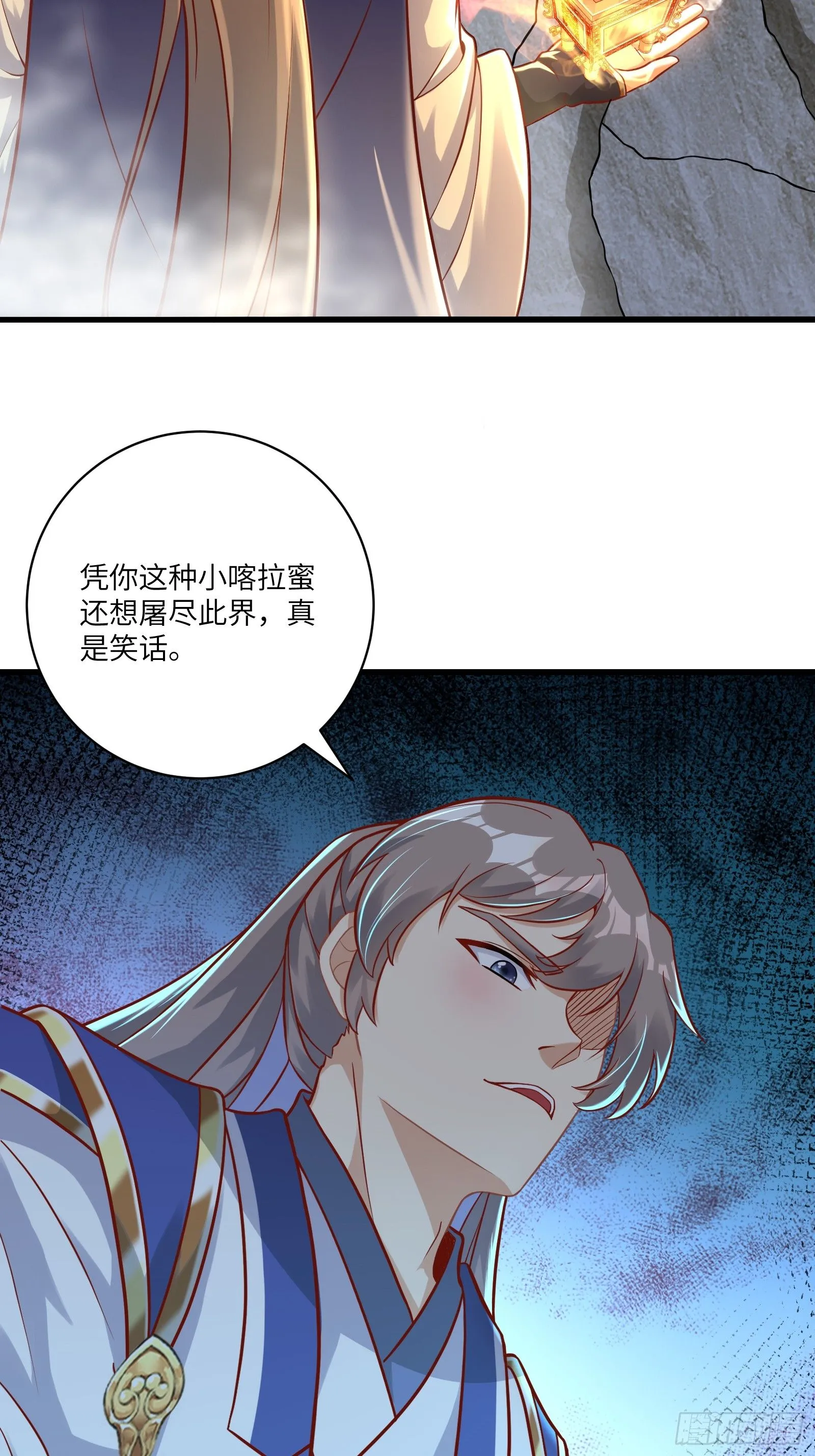 第240话 弟子不必不如师 第3页