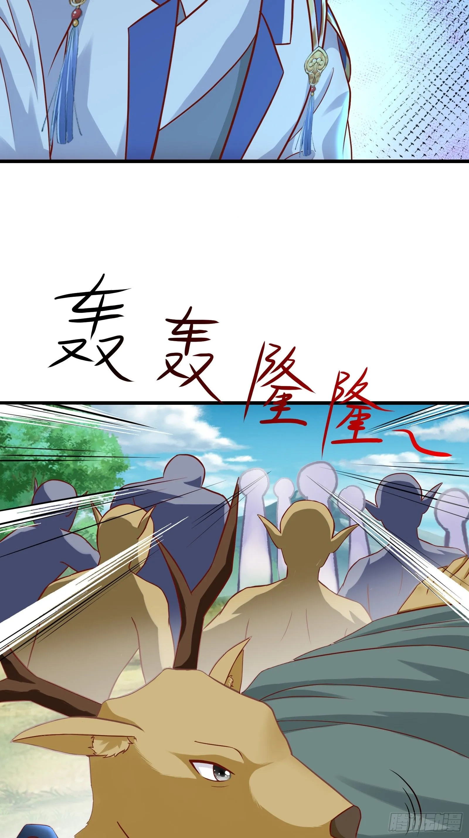 第240话 弟子不必不如师 第4页