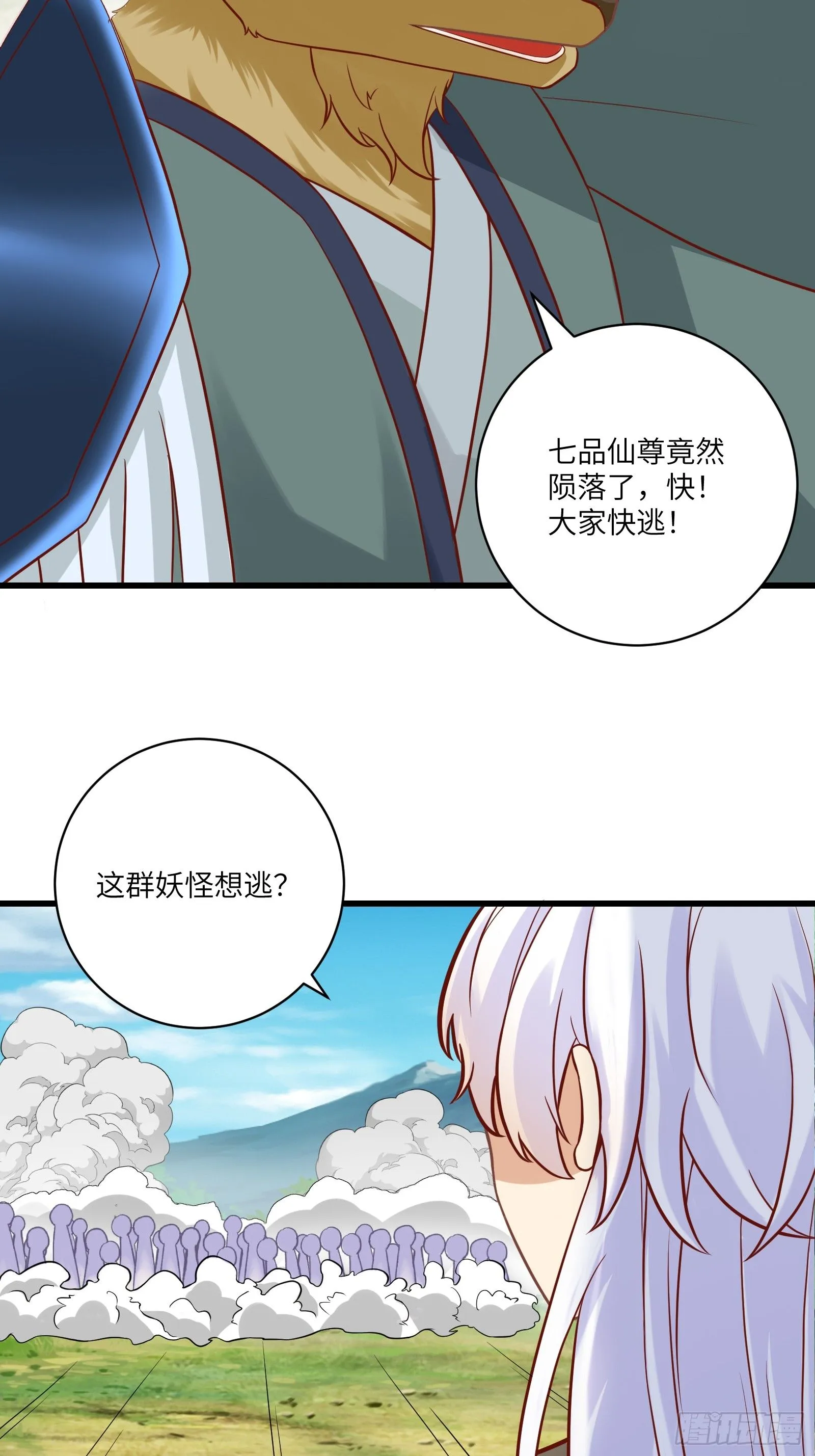 第240话 弟子不必不如师 第5页